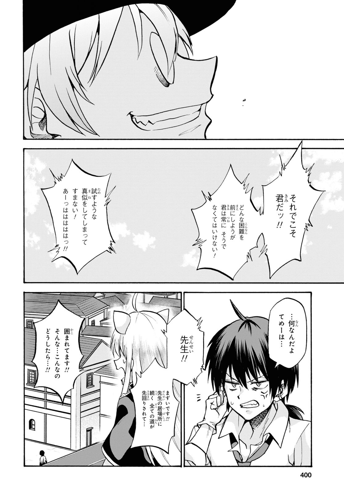 ROKU DE NASHI MAJUTSU KOUSHI TO KINKI KYOUTEN - raw - Chapter 54 - https://jpdd.ccdd.to/JPDD/rokudenashimajutsukoushitokinkikyouten/114684/r0wicjgd4oq.jpg