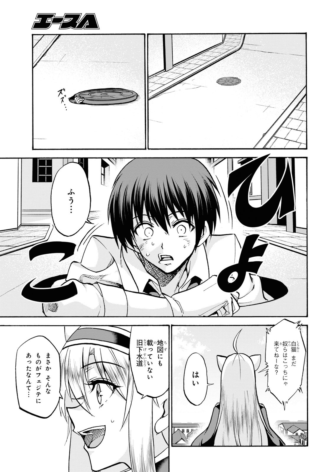 ROKU DE NASHI MAJUTSU KOUSHI TO KINKI KYOUTEN - raw - Chapter 54 - https://jpdd.ccdd.to/JPDD/rokudenashimajutsukoushitokinkikyouten/114684/r33rz3bpk4a.jpg