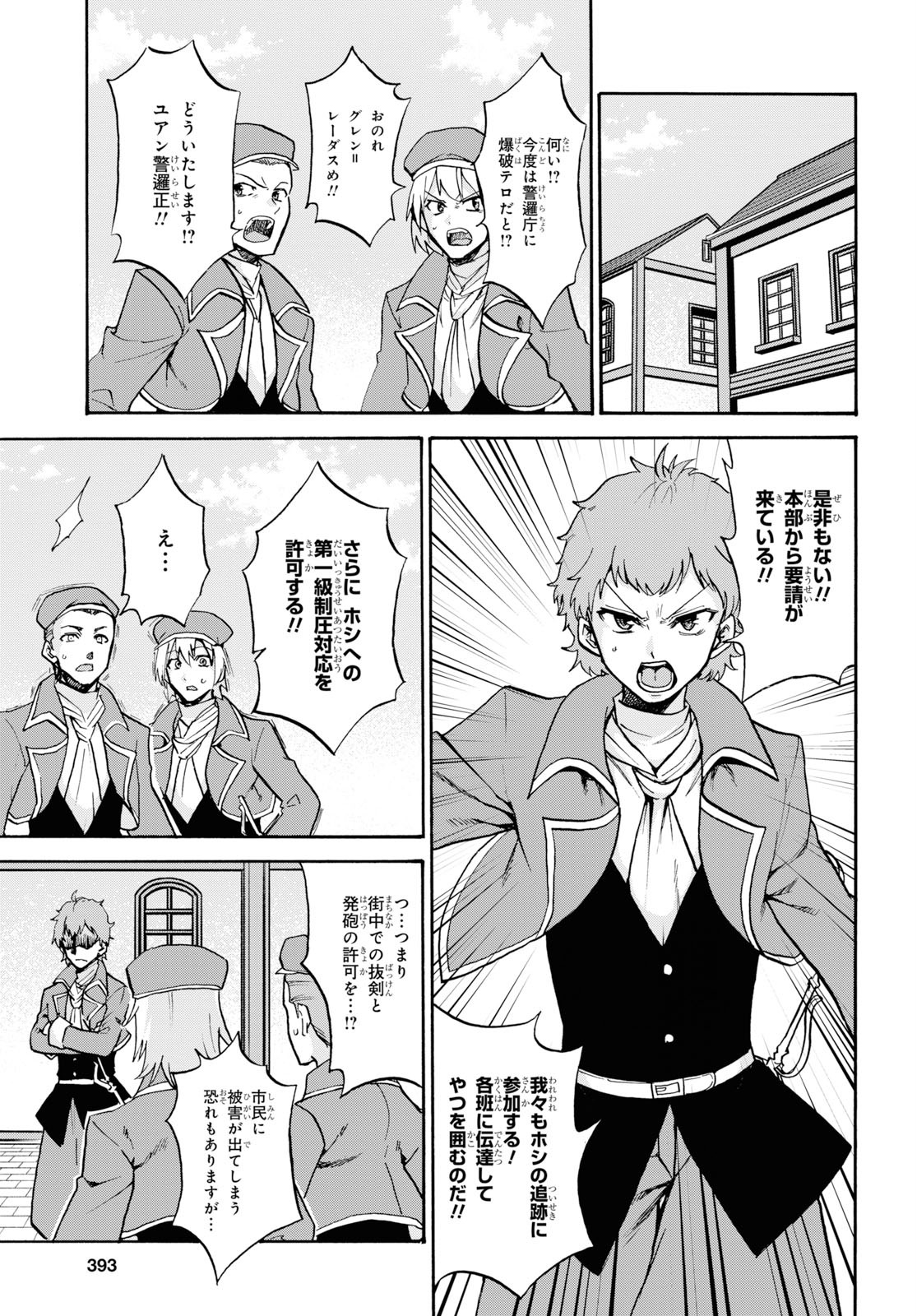 ROKU DE NASHI MAJUTSU KOUSHI TO KINKI KYOUTEN - raw - Chapter 54 - https://jpdd.ccdd.to/JPDD/rokudenashimajutsukoushitokinkikyouten/114684/tsvae12ikgx.jpg