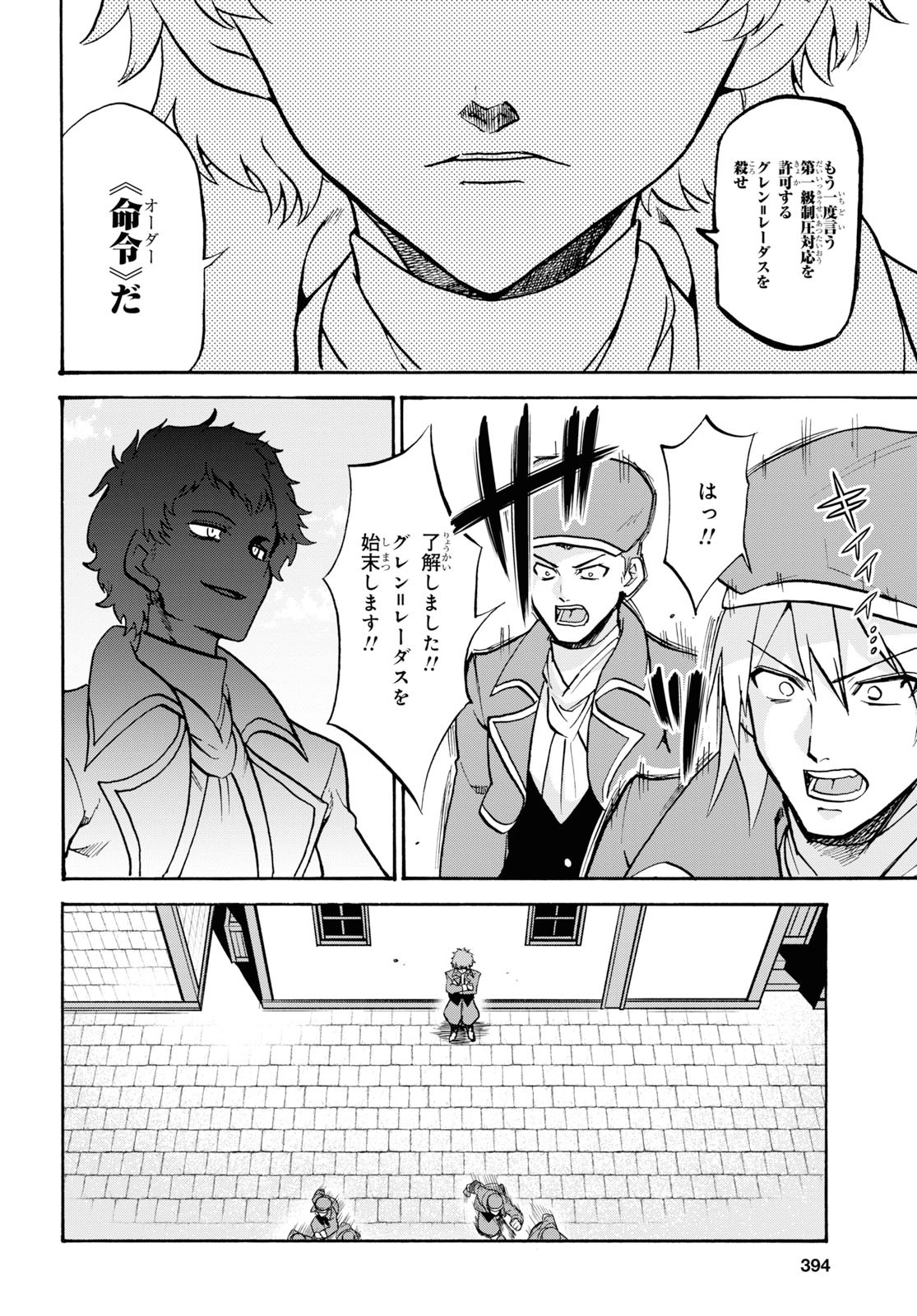 ROKU DE NASHI MAJUTSU KOUSHI TO KINKI KYOUTEN - raw - Chapter 54 - https://jpdd.ccdd.to/JPDD/rokudenashimajutsukoushitokinkikyouten/114684/zvjulzp0gfw.jpg
