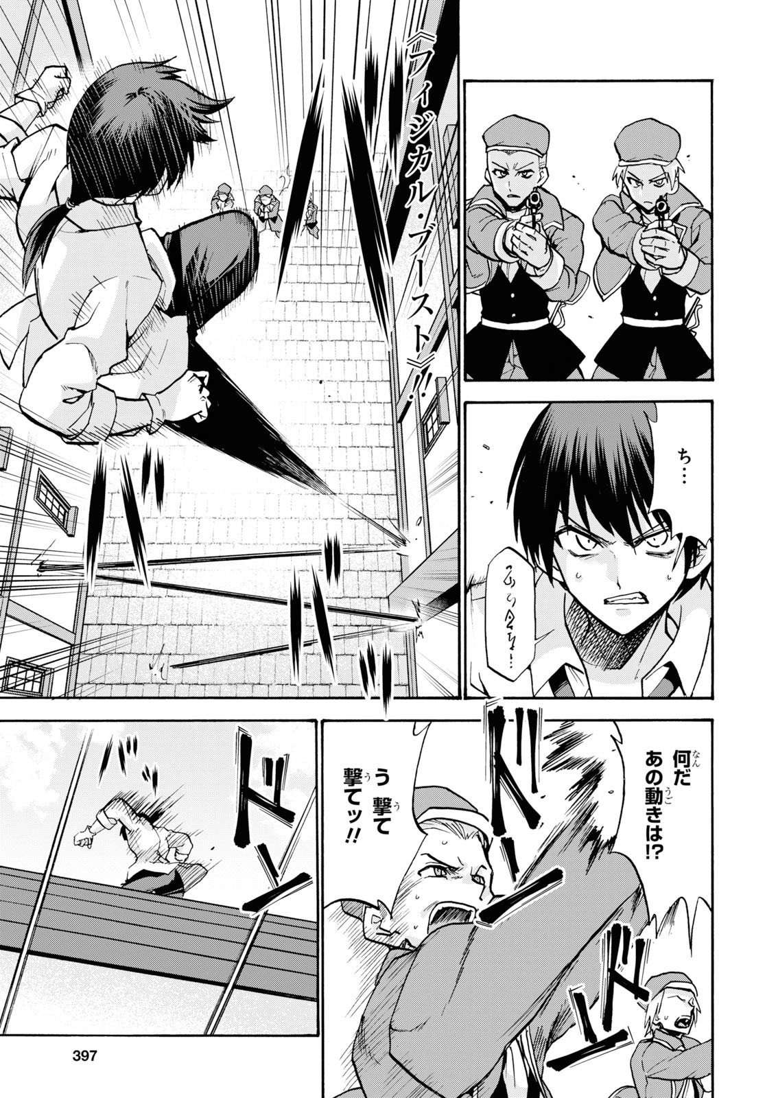 ROKU DE NASHI MAJUTSU KOUSHI TO KINKI KYOUTEN - raw - Chapter 54 - https://jpdd.ccdd.to/JPDD/rokudenashimajutsukoushitokinkikyouten/114684/zzh52pqp1lf.jpg