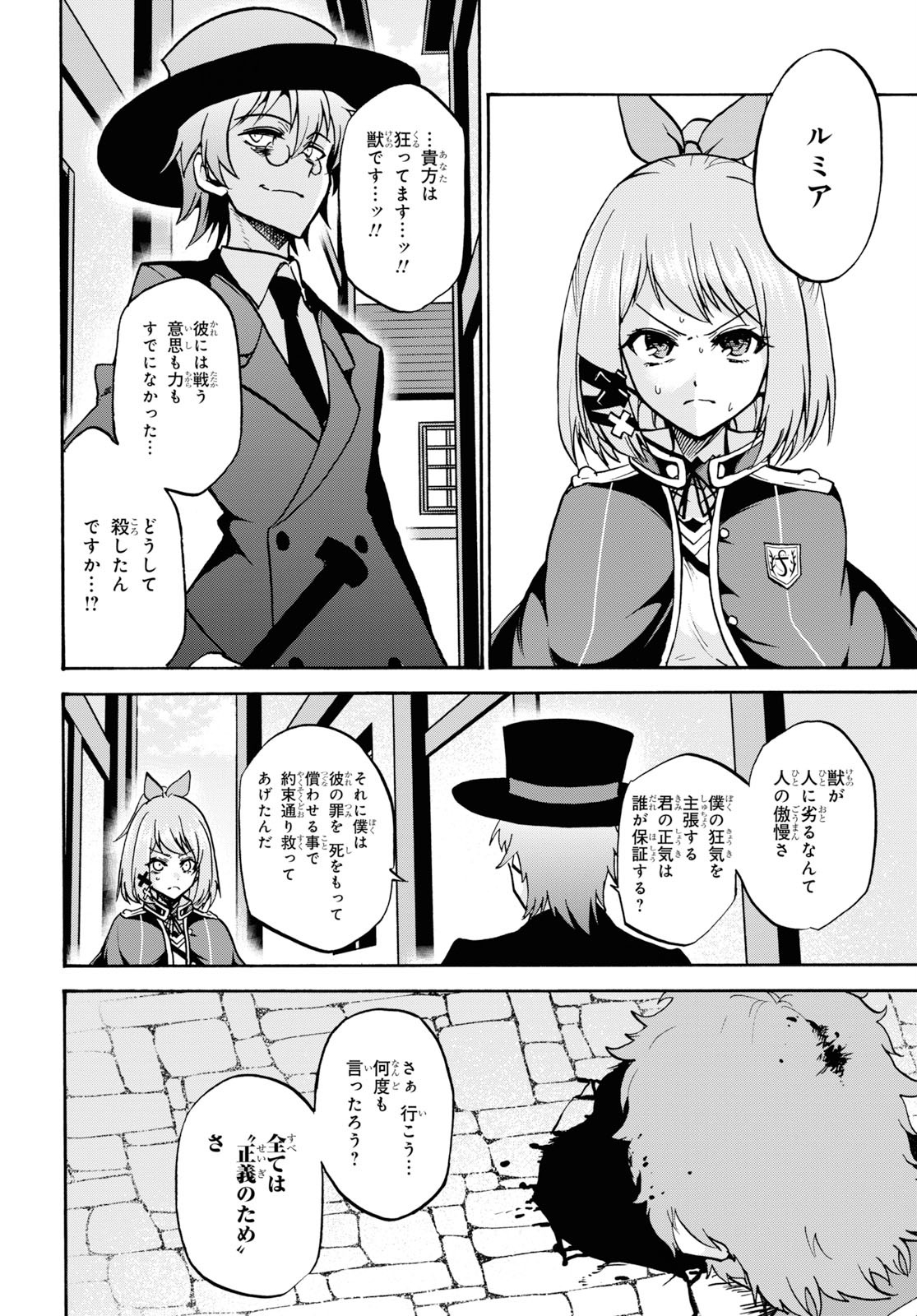 ROKU DE NASHI MAJUTSU KOUSHI TO KINKI KYOUTEN - raw - Chapter 54 - https://jpdd.ccdd.to/JPDD/rokudenashimajutsukoushitokinkikyouten/114684/zzylz5xemf4.jpg
