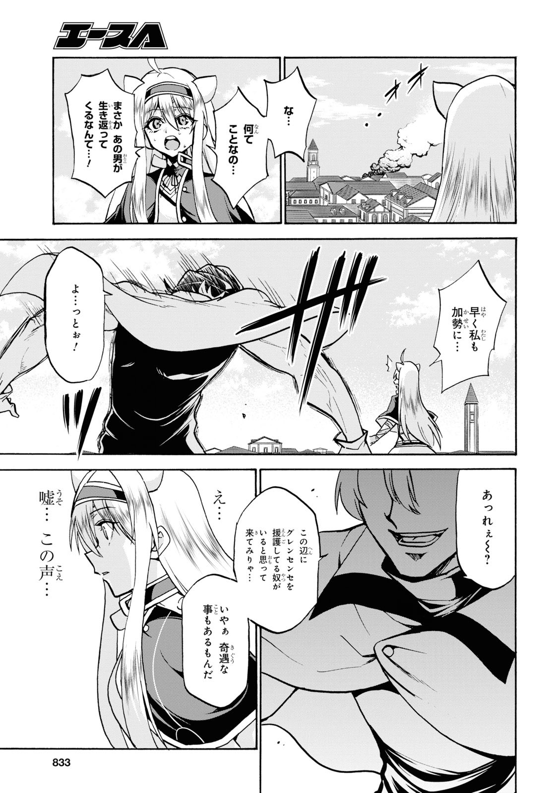 ROKU DE NASHI MAJUTSU KOUSHI TO KINKI KYOUTEN - raw - Chapter 55 - https://jpdd.ccdd.to/JPDD/rokudenashimajutsukoushitokinkikyouten/115286/1aggzxyhe30.jpg