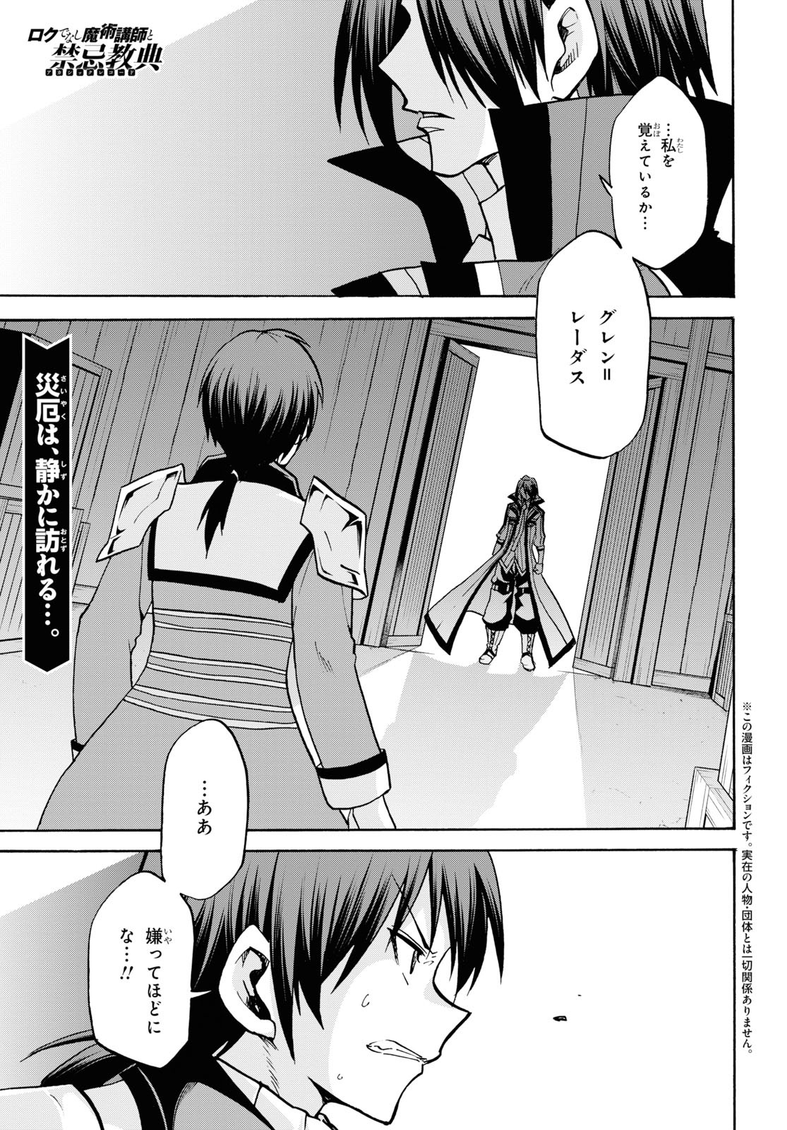 ROKU DE NASHI MAJUTSU KOUSHI TO KINKI KYOUTEN - raw - Chapter 55 - https://jpdd.ccdd.to/JPDD/rokudenashimajutsukoushitokinkikyouten/115286/311iyu1qzvx.jpg