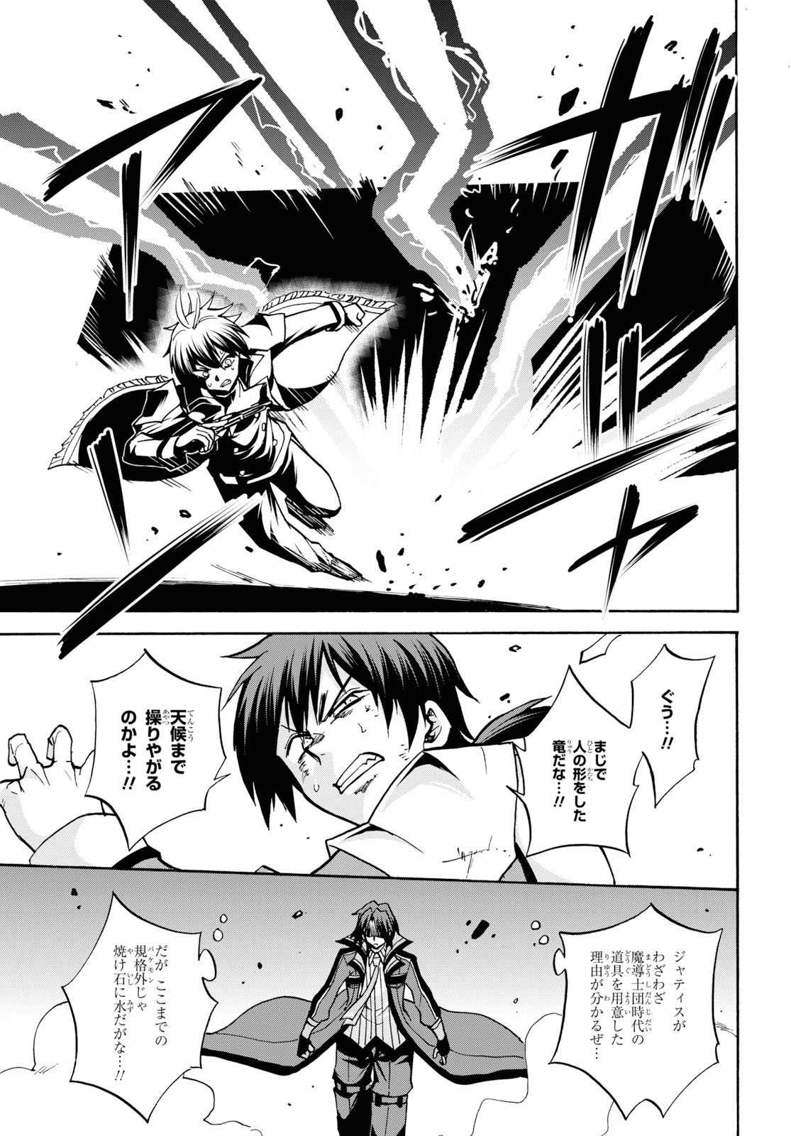 ROKU DE NASHI MAJUTSU KOUSHI TO KINKI KYOUTEN - raw - Chapter 55 - https://jpdd.ccdd.to/JPDD/rokudenashimajutsukoushitokinkikyouten/115286/4hfw5imlukv.jpg