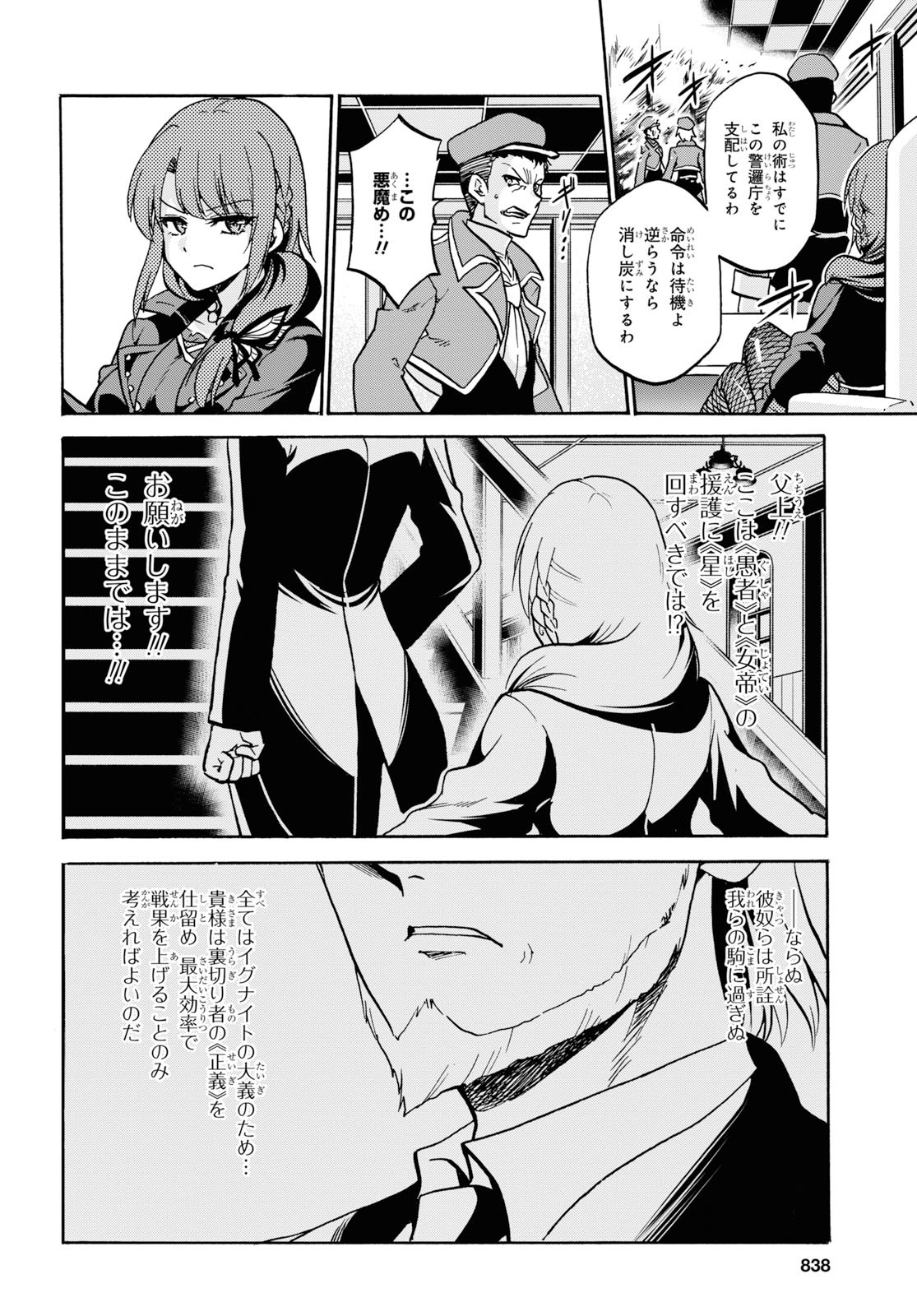 ROKU DE NASHI MAJUTSU KOUSHI TO KINKI KYOUTEN - raw - Chapter 55 - https://jpdd.ccdd.to/JPDD/rokudenashimajutsukoushitokinkikyouten/115286/ad4cwf5gwzn.jpg