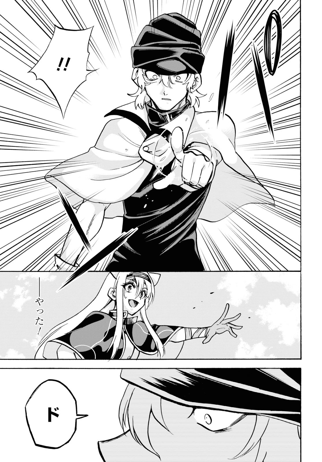 ROKU DE NASHI MAJUTSU KOUSHI TO KINKI KYOUTEN - raw - Chapter 55 - https://jpdd.ccdd.to/JPDD/rokudenashimajutsukoushitokinkikyouten/115286/bfkpnwcqyb1.jpg