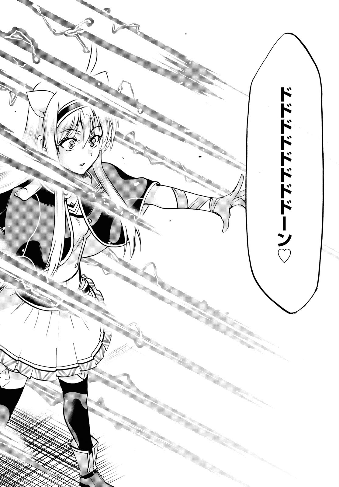 ROKU DE NASHI MAJUTSU KOUSHI TO KINKI KYOUTEN - raw - Chapter 55 - https://jpdd.ccdd.to/JPDD/rokudenashimajutsukoushitokinkikyouten/115286/bjppkn0q5u3.jpg