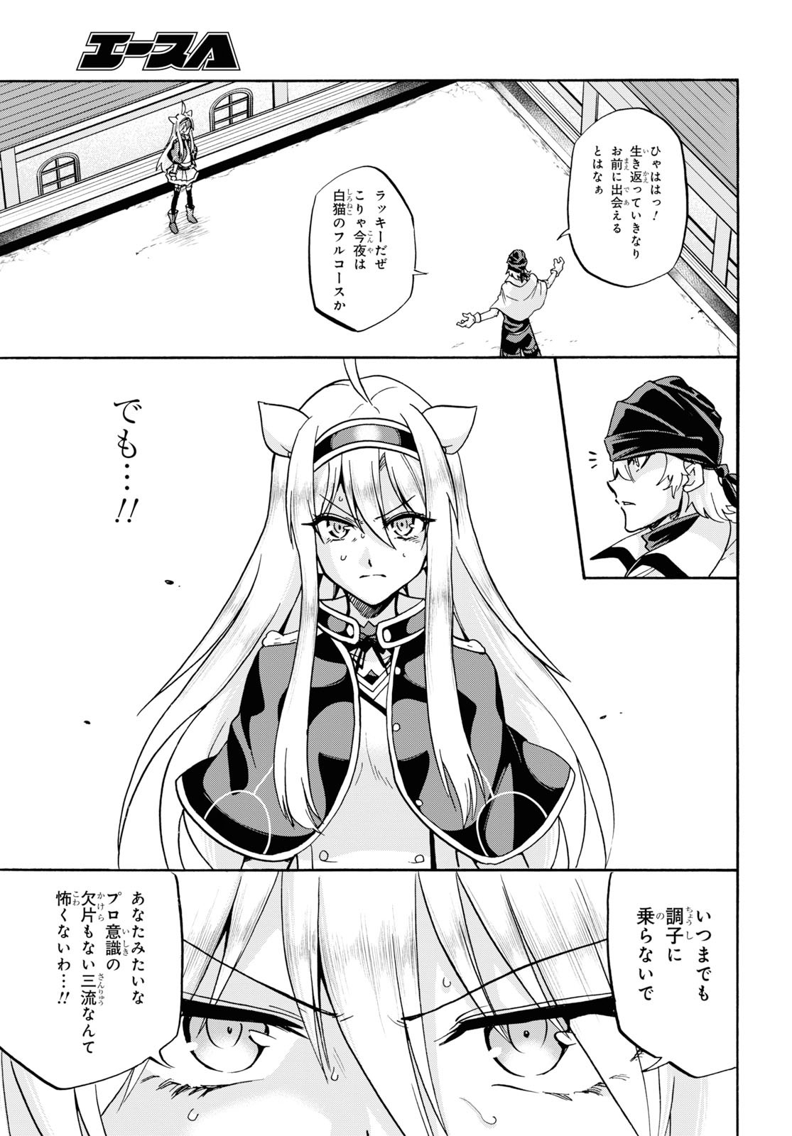ROKU DE NASHI MAJUTSU KOUSHI TO KINKI KYOUTEN - raw - Chapter 55 - https://jpdd.ccdd.to/JPDD/rokudenashimajutsukoushitokinkikyouten/115286/dduxnvrexea.jpg