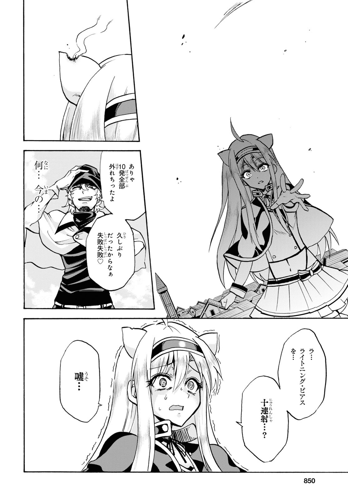 ROKU DE NASHI MAJUTSU KOUSHI TO KINKI KYOUTEN - raw - Chapter 55 - https://jpdd.ccdd.to/JPDD/rokudenashimajutsukoushitokinkikyouten/115286/dso3ngj2apr.jpg