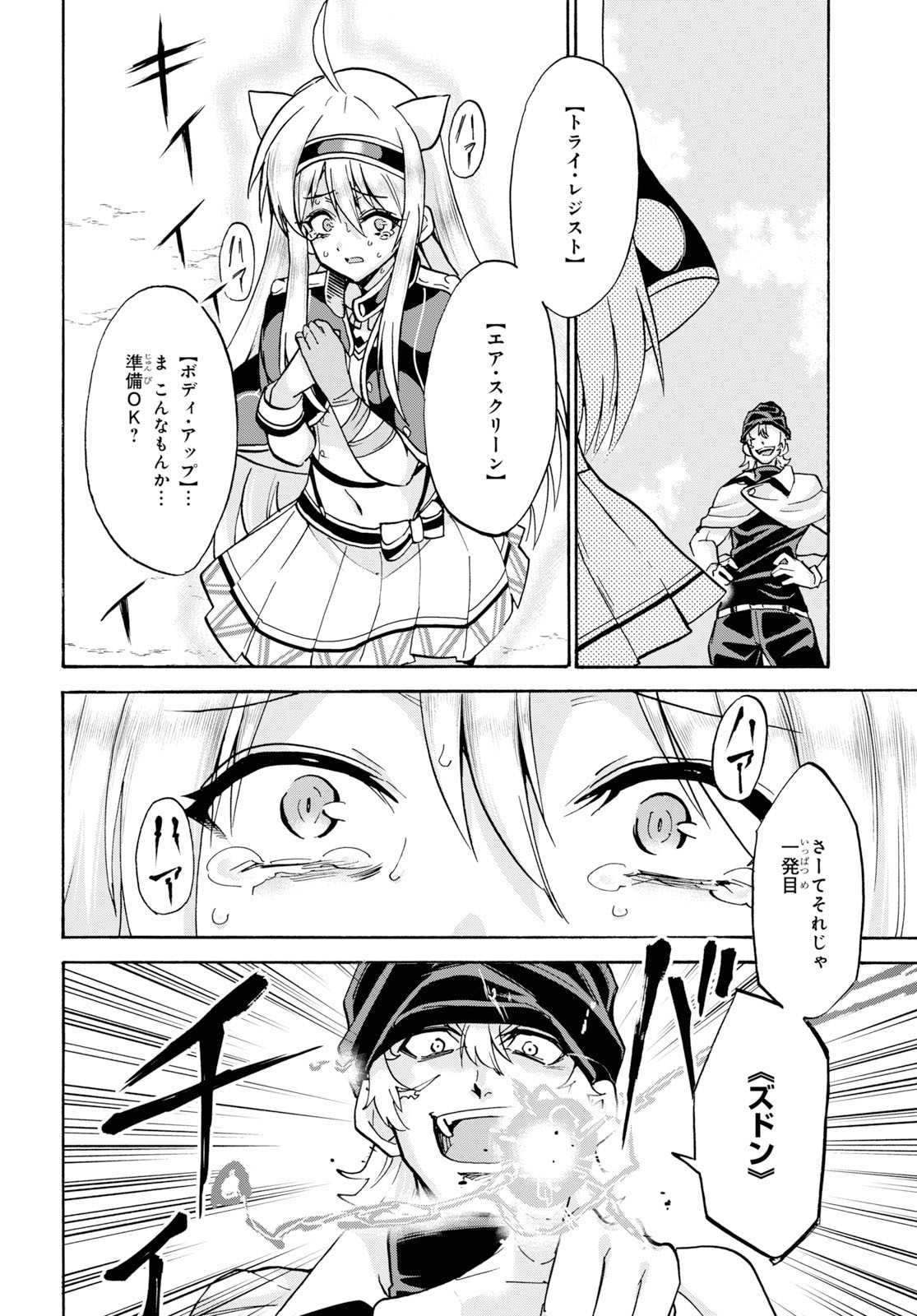 ROKU DE NASHI MAJUTSU KOUSHI TO KINKI KYOUTEN - raw - Chapter 55 - https://jpdd.ccdd.to/JPDD/rokudenashimajutsukoushitokinkikyouten/115286/fiunvnerfjg.jpg