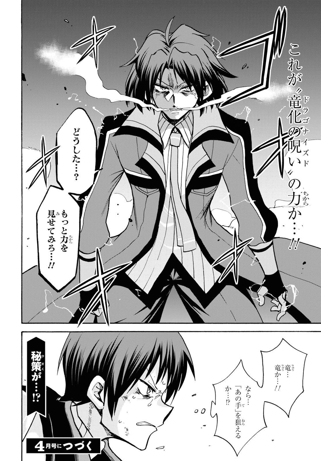 ROKU DE NASHI MAJUTSU KOUSHI TO KINKI KYOUTEN - raw - Chapter 55 - https://jpdd.ccdd.to/JPDD/rokudenashimajutsukoushitokinkikyouten/115286/kgtxwqbo2kd.jpg
