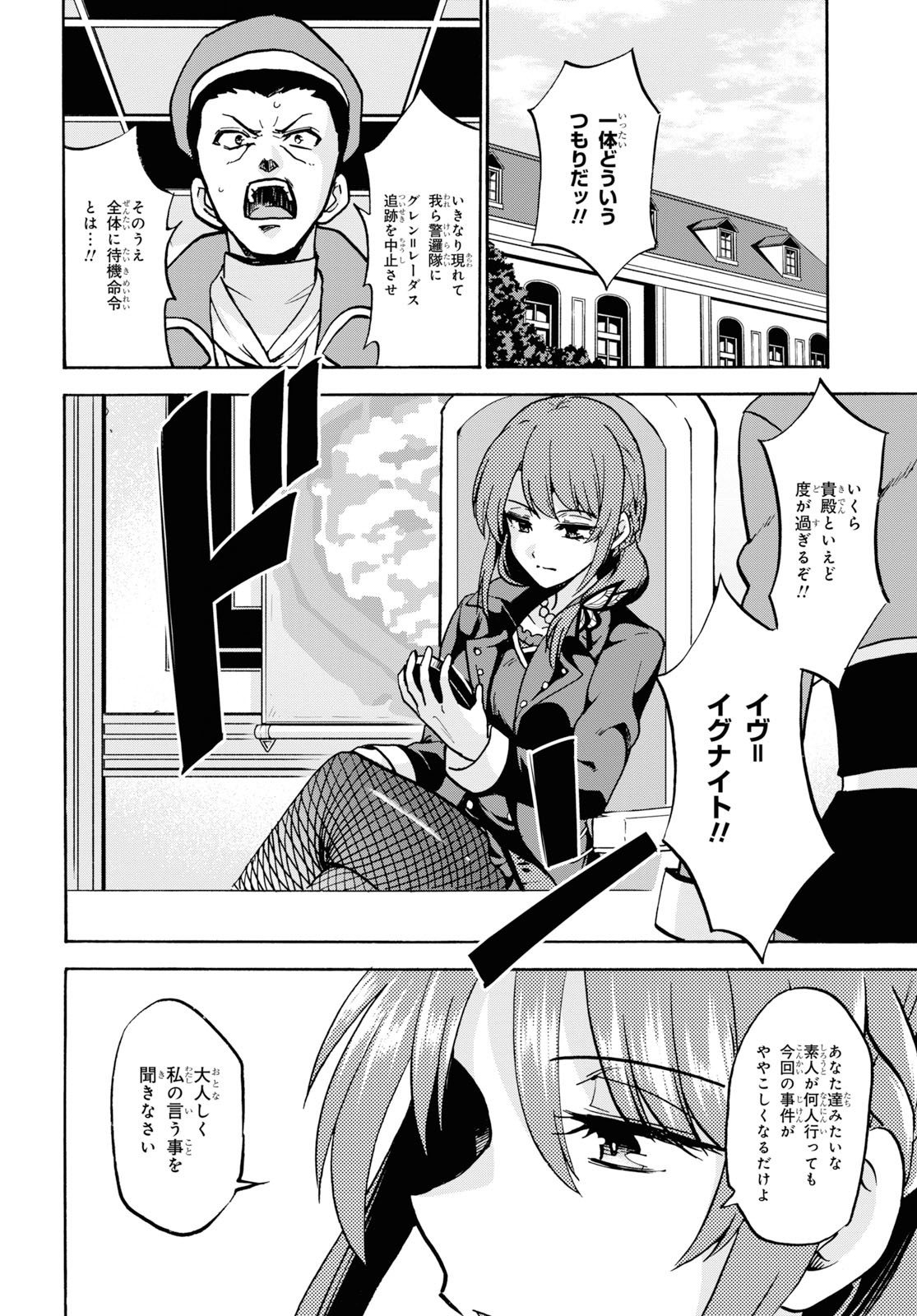 ROKU DE NASHI MAJUTSU KOUSHI TO KINKI KYOUTEN - raw - Chapter 55 - https://jpdd.ccdd.to/JPDD/rokudenashimajutsukoushitokinkikyouten/115286/l5iv00yg1bd.jpg