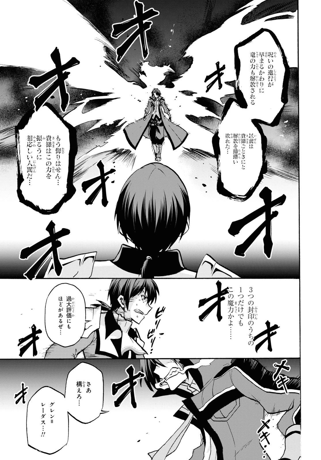 ROKU DE NASHI MAJUTSU KOUSHI TO KINKI KYOUTEN - raw - Chapter 55 - https://jpdd.ccdd.to/JPDD/rokudenashimajutsukoushitokinkikyouten/115286/mfeb1iszacj.jpg