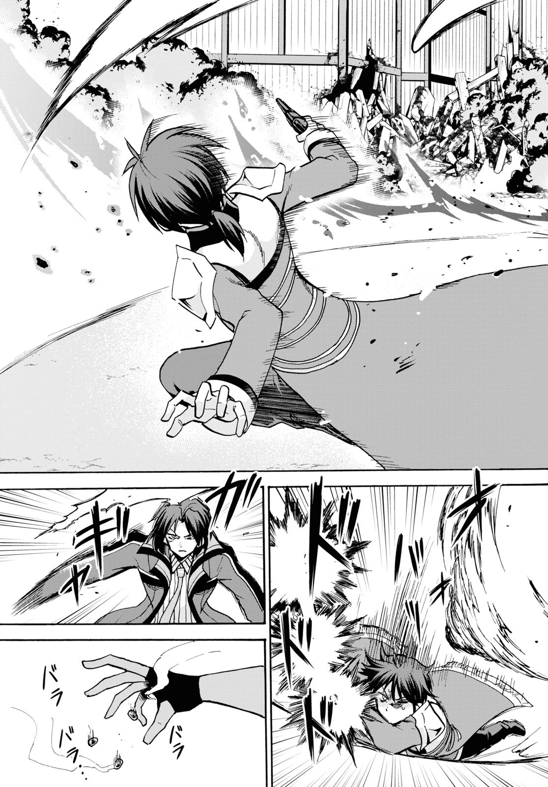 ROKU DE NASHI MAJUTSU KOUSHI TO KINKI KYOUTEN - raw - Chapter 55 - https://jpdd.ccdd.to/JPDD/rokudenashimajutsukoushitokinkikyouten/115286/mwxng0sksne.jpg