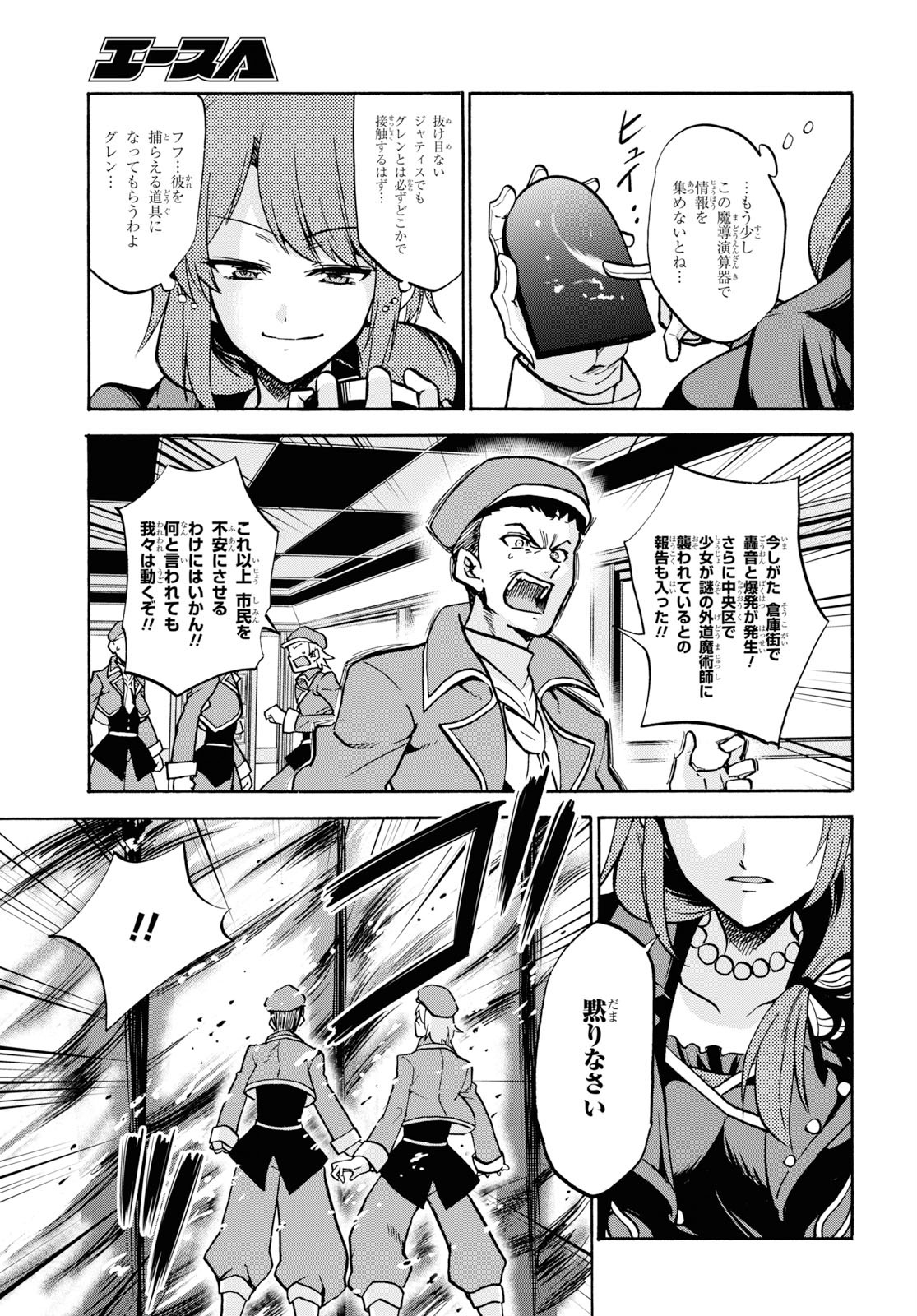 ROKU DE NASHI MAJUTSU KOUSHI TO KINKI KYOUTEN - raw - Chapter 55 - https://jpdd.ccdd.to/JPDD/rokudenashimajutsukoushitokinkikyouten/115286/noofiyqa3si.jpg