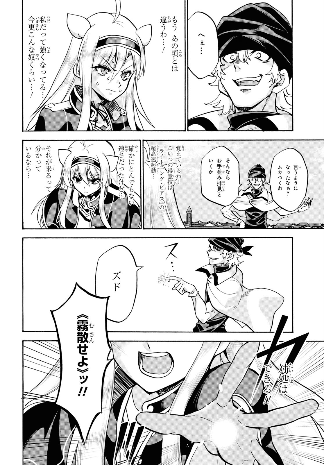 ROKU DE NASHI MAJUTSU KOUSHI TO KINKI KYOUTEN - raw - Chapter 55 - https://jpdd.ccdd.to/JPDD/rokudenashimajutsukoushitokinkikyouten/115286/nxjri5gcnx2.jpg