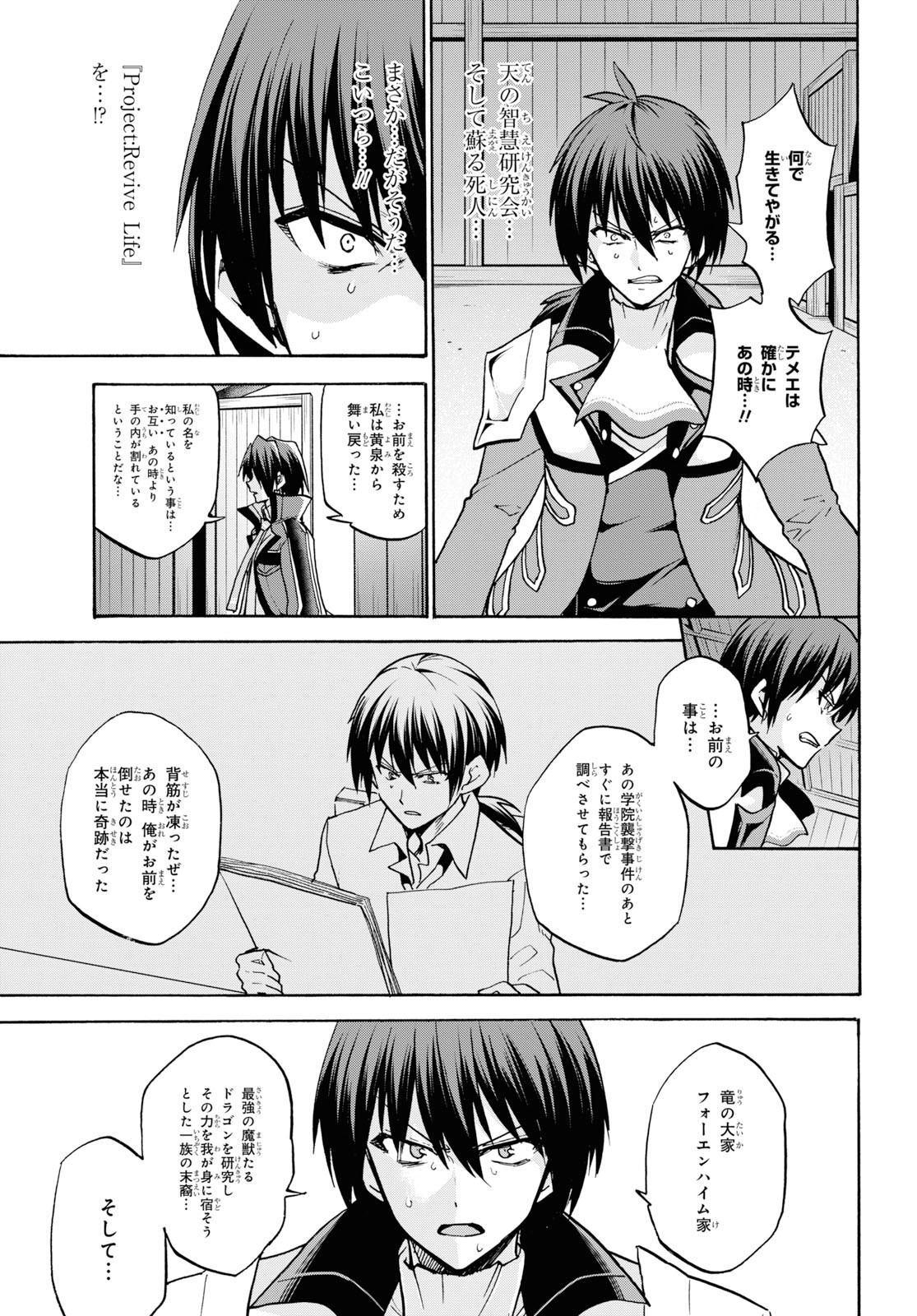 ROKU DE NASHI MAJUTSU KOUSHI TO KINKI KYOUTEN - raw - Chapter 55 - https://jpdd.ccdd.to/JPDD/rokudenashimajutsukoushitokinkikyouten/115286/puhj5kqqcc3.jpg