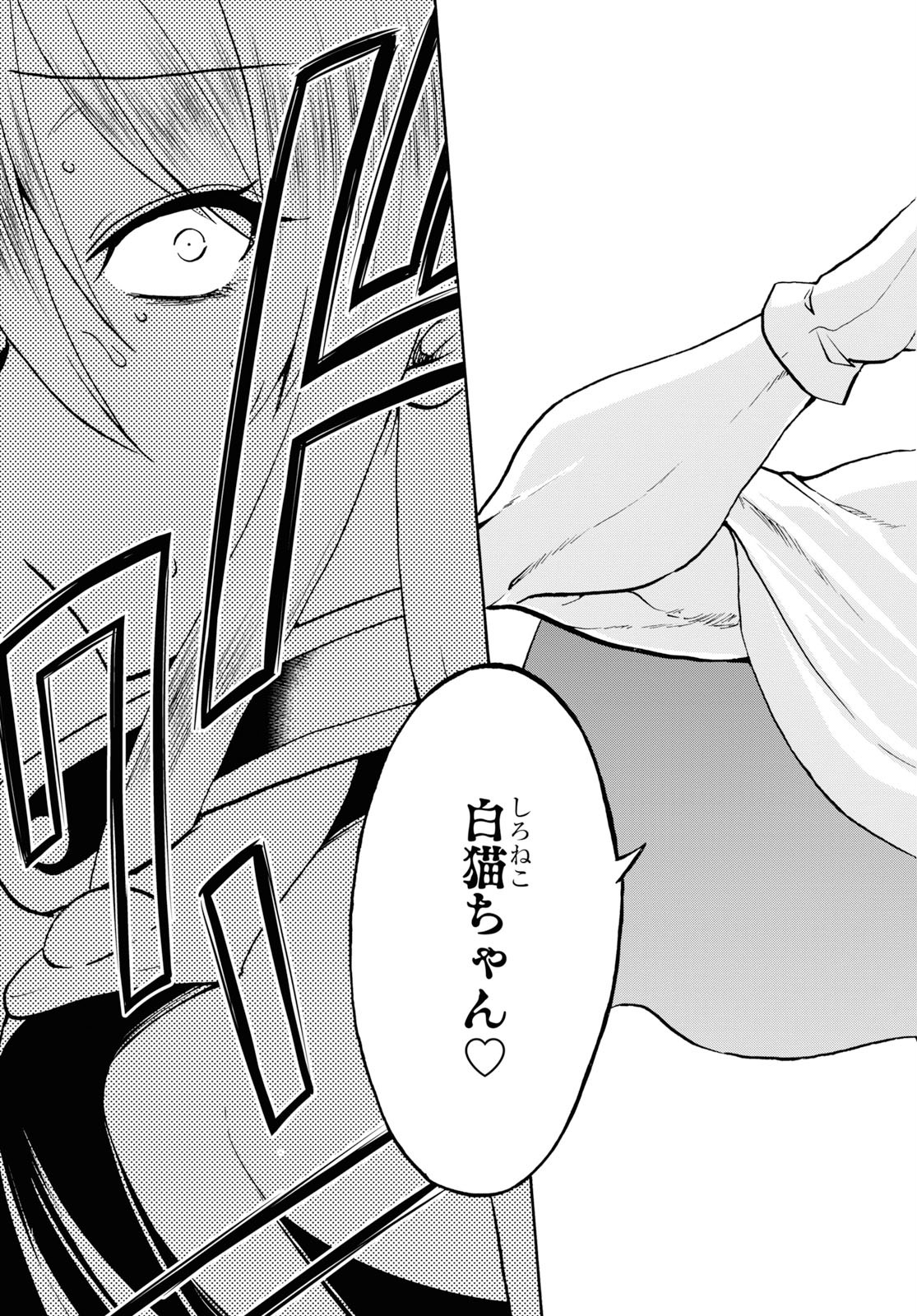 ROKU DE NASHI MAJUTSU KOUSHI TO KINKI KYOUTEN - raw - Chapter 55 - https://jpdd.ccdd.to/JPDD/rokudenashimajutsukoushitokinkikyouten/115286/szp1liw4icy.jpg
