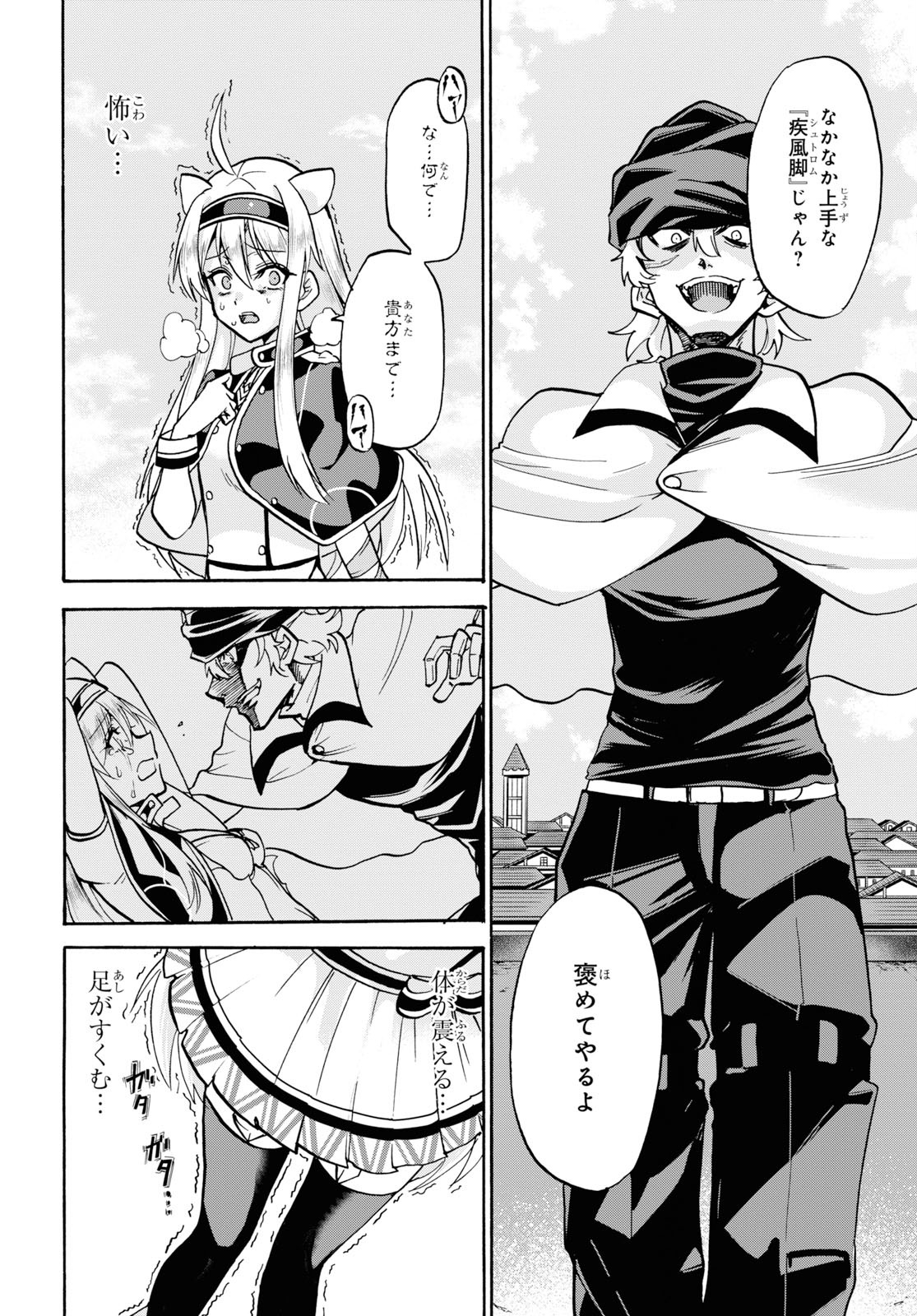 ROKU DE NASHI MAJUTSU KOUSHI TO KINKI KYOUTEN - raw - Chapter 55 - https://jpdd.ccdd.to/JPDD/rokudenashimajutsukoushitokinkikyouten/115286/wgkgqzlkncm.jpg