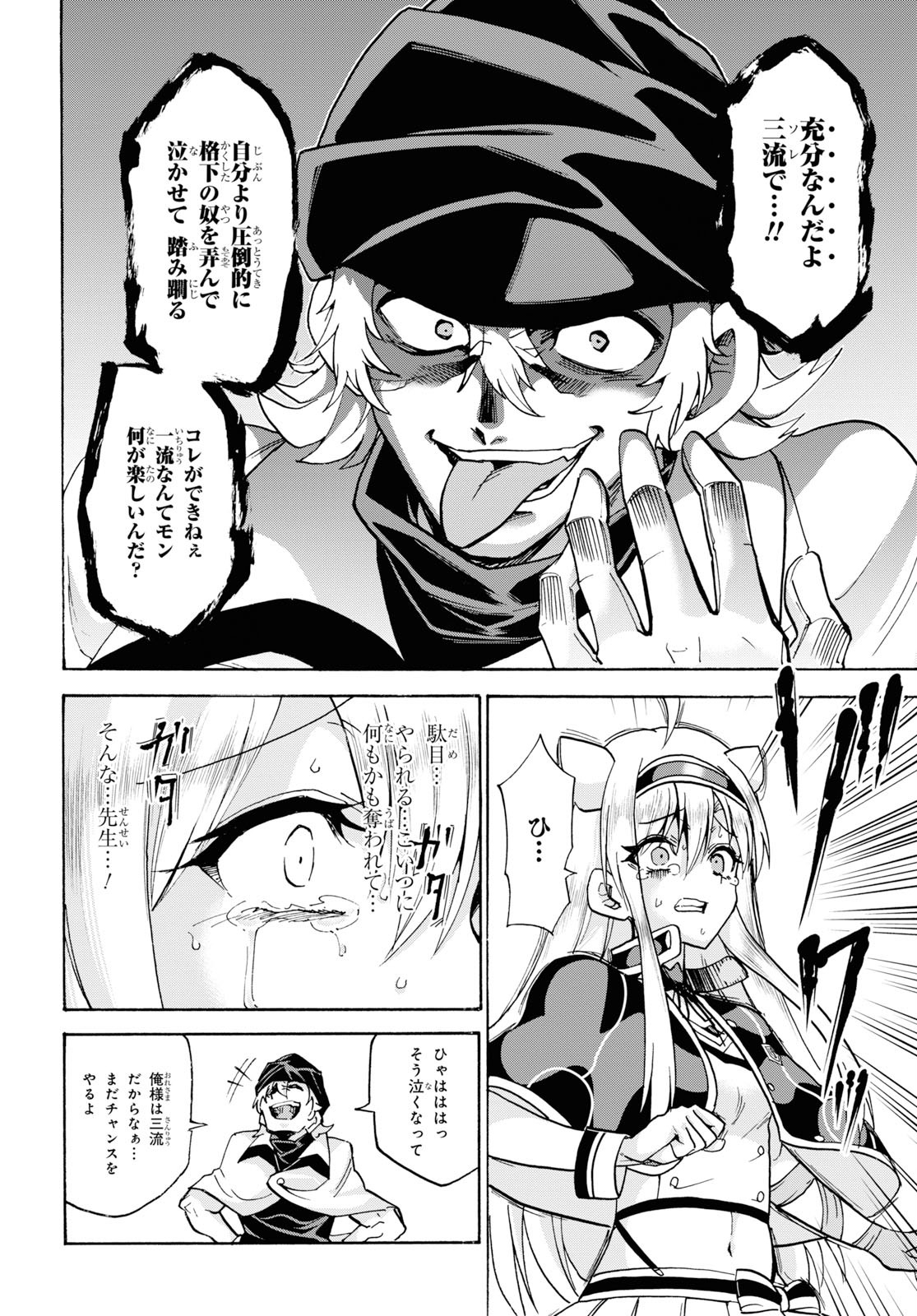 ROKU DE NASHI MAJUTSU KOUSHI TO KINKI KYOUTEN - raw - Chapter 55 - https://jpdd.ccdd.to/JPDD/rokudenashimajutsukoushitokinkikyouten/115286/xgl34oonwdd.jpg
