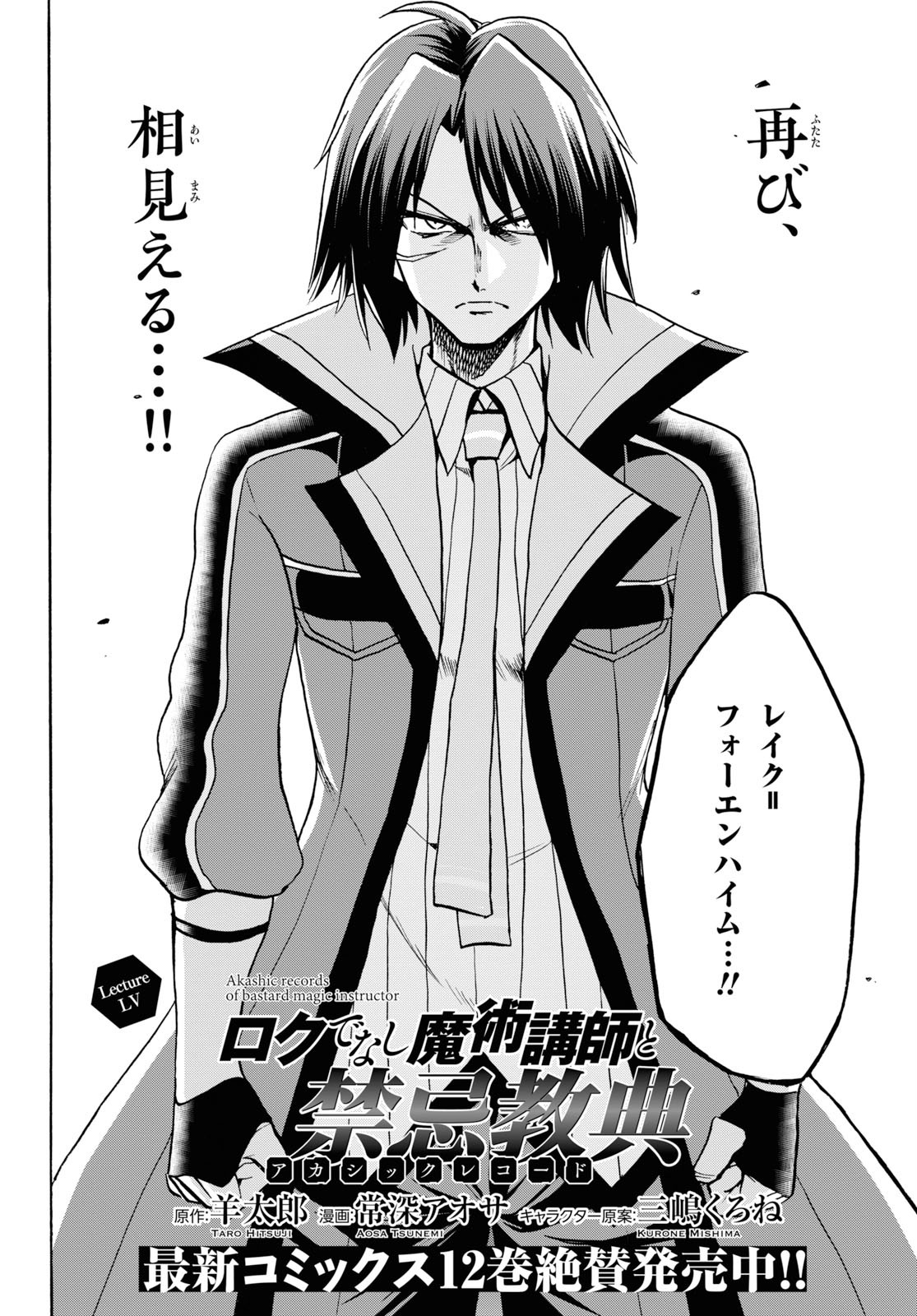 ROKU DE NASHI MAJUTSU KOUSHI TO KINKI KYOUTEN - raw - Chapter 55 - https://jpdd.ccdd.to/JPDD/rokudenashimajutsukoushitokinkikyouten/115286/zdispeimw4h.jpg