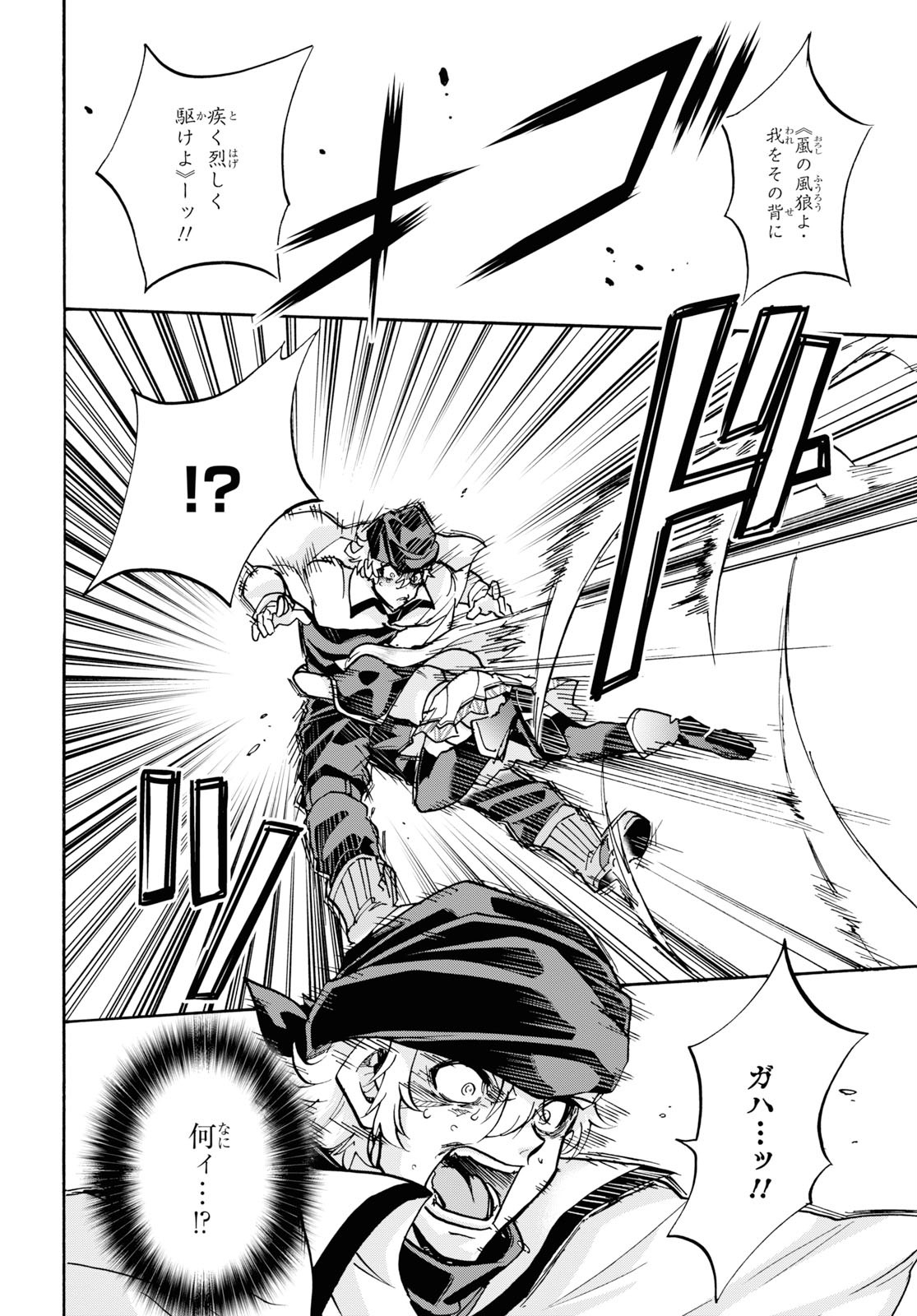 ROKU DE NASHI MAJUTSU KOUSHI TO KINKI KYOUTEN - raw - Chapter 56 - https://jpdd.ccdd.to/JPDD/rokudenashimajutsukoushitokinkikyouten/115400/1a2sg1rdves.jpg