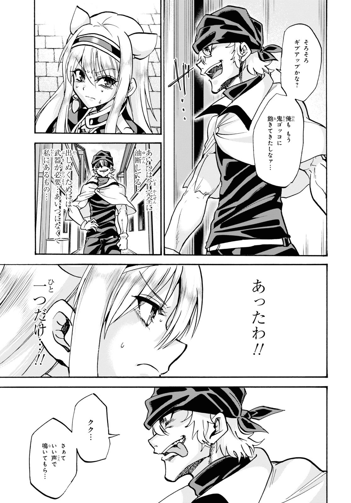 ROKU DE NASHI MAJUTSU KOUSHI TO KINKI KYOUTEN - raw - Chapter 56 - https://jpdd.ccdd.to/JPDD/rokudenashimajutsukoushitokinkikyouten/115400/2sgip5p5odi.jpg