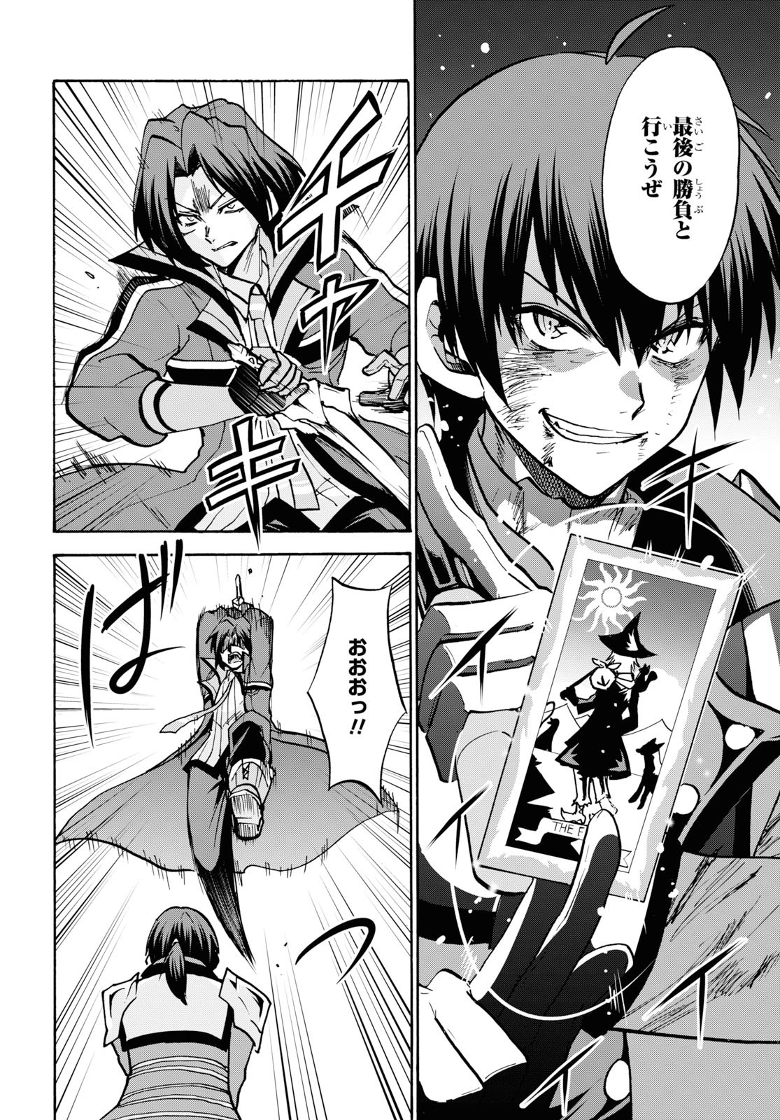 ROKU DE NASHI MAJUTSU KOUSHI TO KINKI KYOUTEN - raw - Chapter 56 - https://jpdd.ccdd.to/JPDD/rokudenashimajutsukoushitokinkikyouten/115400/3ju5q01j0s1.jpg