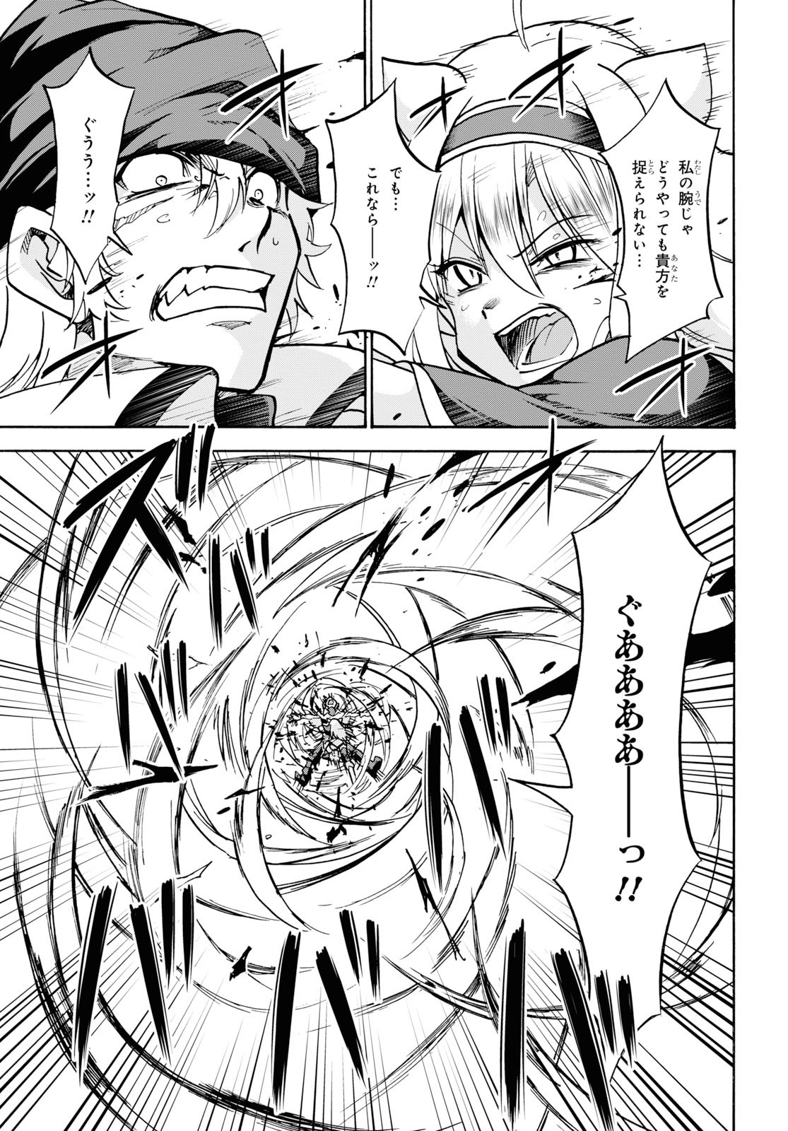 ROKU DE NASHI MAJUTSU KOUSHI TO KINKI KYOUTEN - raw - Chapter 56 - https://jpdd.ccdd.to/JPDD/rokudenashimajutsukoushitokinkikyouten/115400/3qobikapyf1.jpg