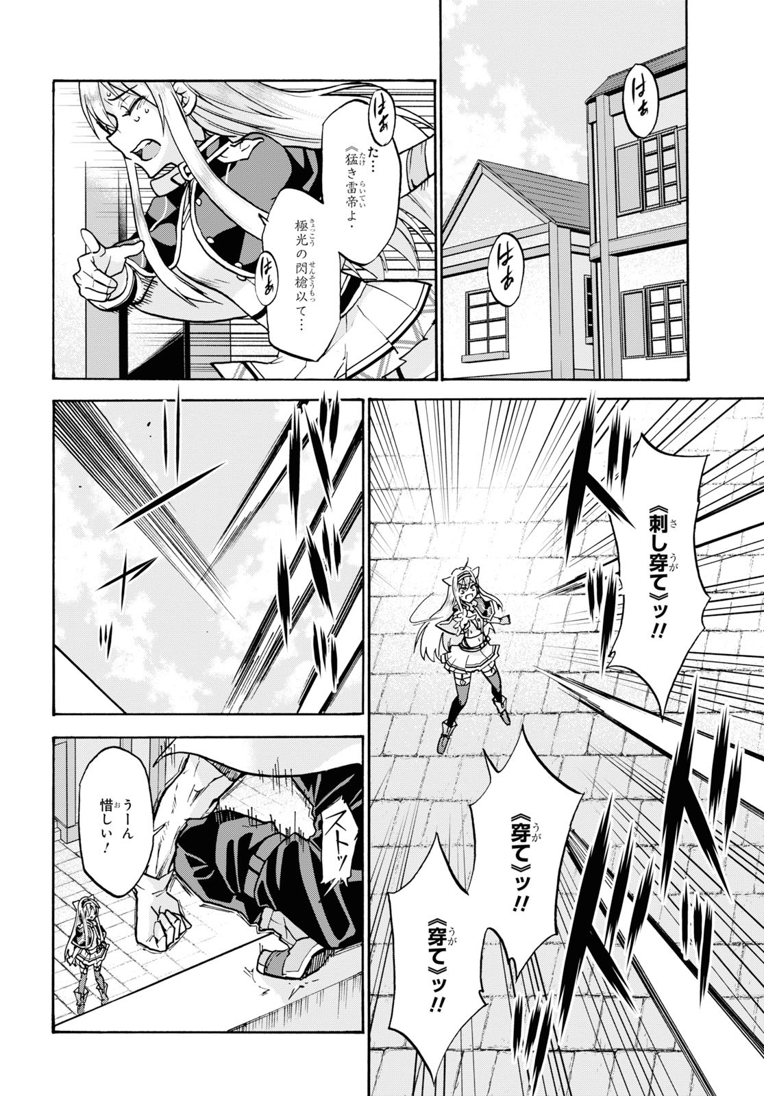 ROKU DE NASHI MAJUTSU KOUSHI TO KINKI KYOUTEN - raw - Chapter 56 - https://jpdd.ccdd.to/JPDD/rokudenashimajutsukoushitokinkikyouten/115400/3uwgey45nxc.jpg