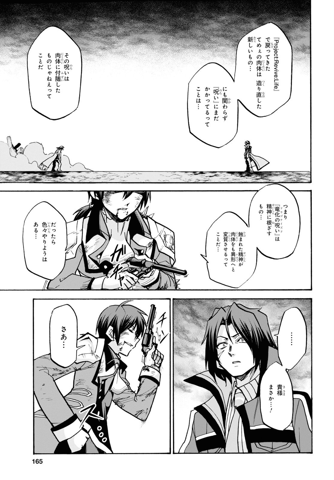 ROKU DE NASHI MAJUTSU KOUSHI TO KINKI KYOUTEN - raw - Chapter 56 - https://jpdd.ccdd.to/JPDD/rokudenashimajutsukoushitokinkikyouten/115400/deyjeqygf5z.jpg