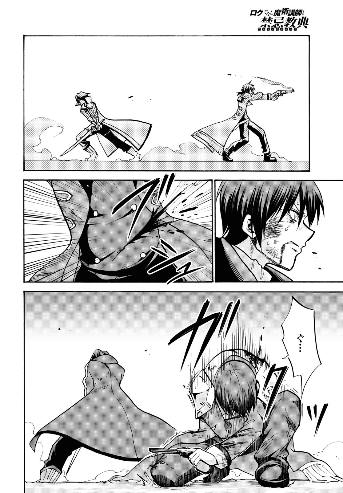 ROKU DE NASHI MAJUTSU KOUSHI TO KINKI KYOUTEN - raw - Chapter 56 - https://jpdd.ccdd.to/JPDD/rokudenashimajutsukoushitokinkikyouten/115400/dgfwmvtas25.jpg