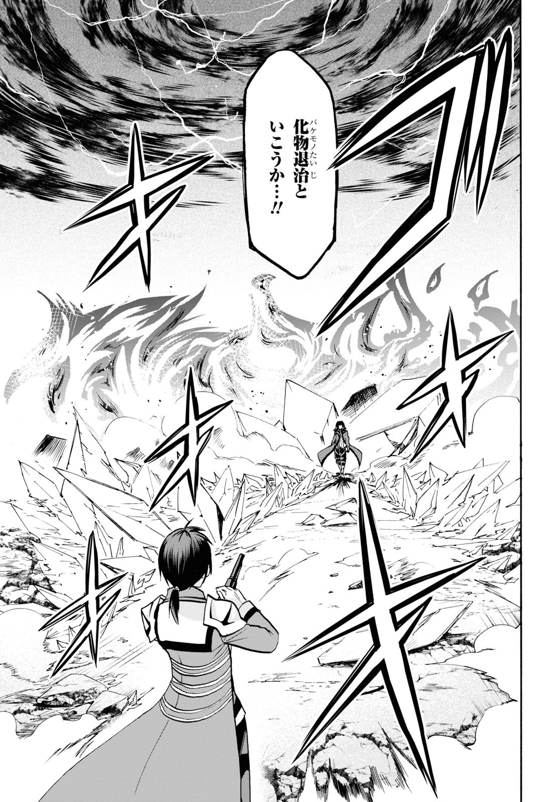 ROKU DE NASHI MAJUTSU KOUSHI TO KINKI KYOUTEN - raw - Chapter 56 - https://jpdd.ccdd.to/JPDD/rokudenashimajutsukoushitokinkikyouten/115400/hb1akj0gzwo.jpg