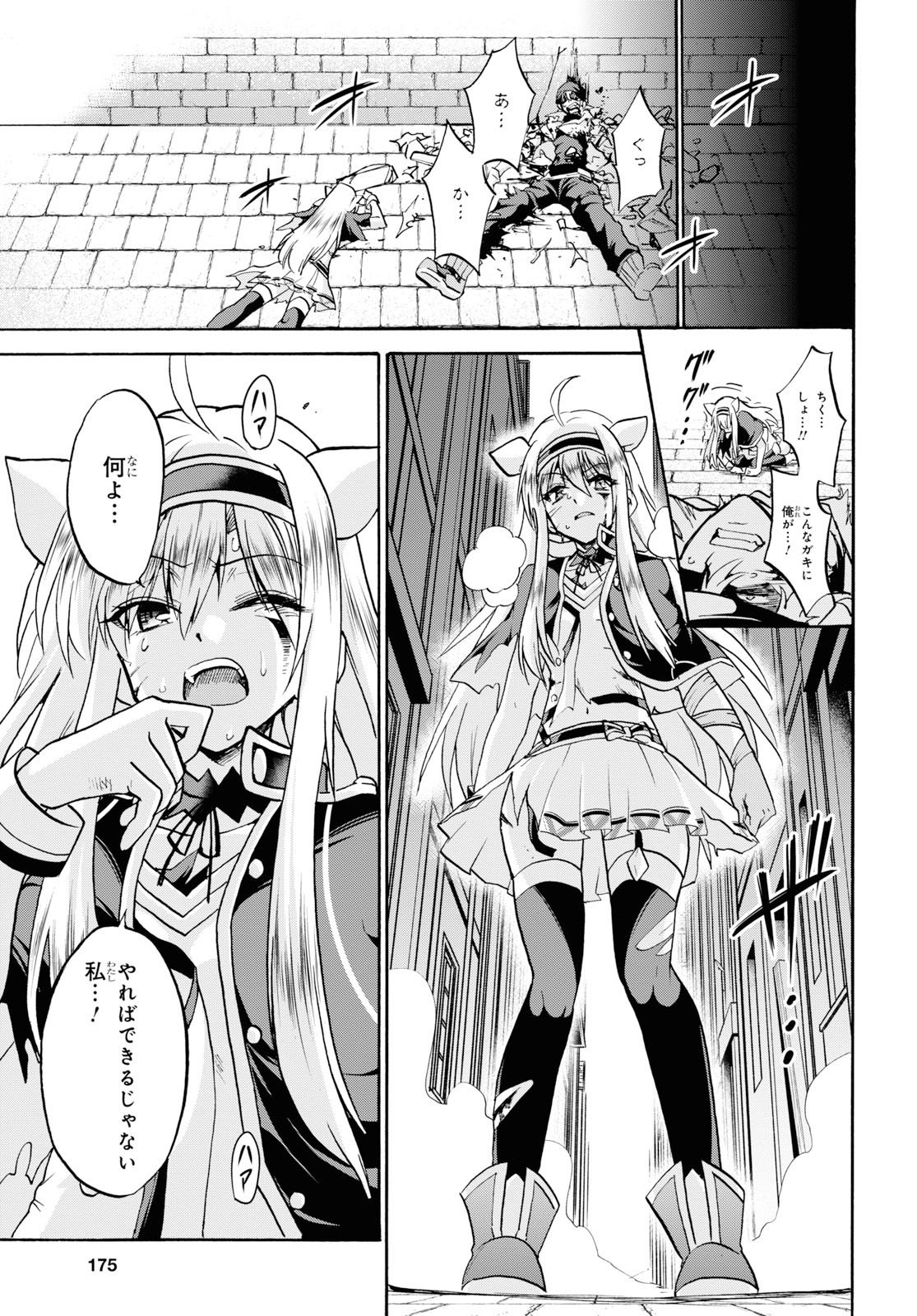 ROKU DE NASHI MAJUTSU KOUSHI TO KINKI KYOUTEN - raw - Chapter 56 - https://jpdd.ccdd.to/JPDD/rokudenashimajutsukoushitokinkikyouten/115400/ixk4dueqgjj.jpg