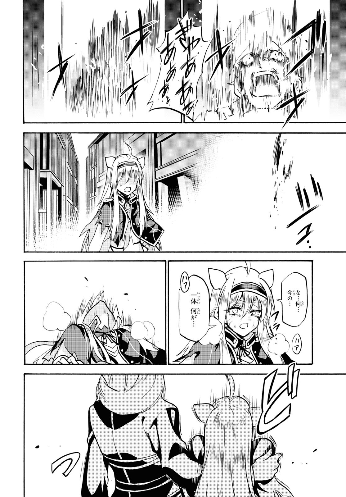 ROKU DE NASHI MAJUTSU KOUSHI TO KINKI KYOUTEN - raw - Chapter 56 - https://jpdd.ccdd.to/JPDD/rokudenashimajutsukoushitokinkikyouten/115400/jca1lien2fa.jpg