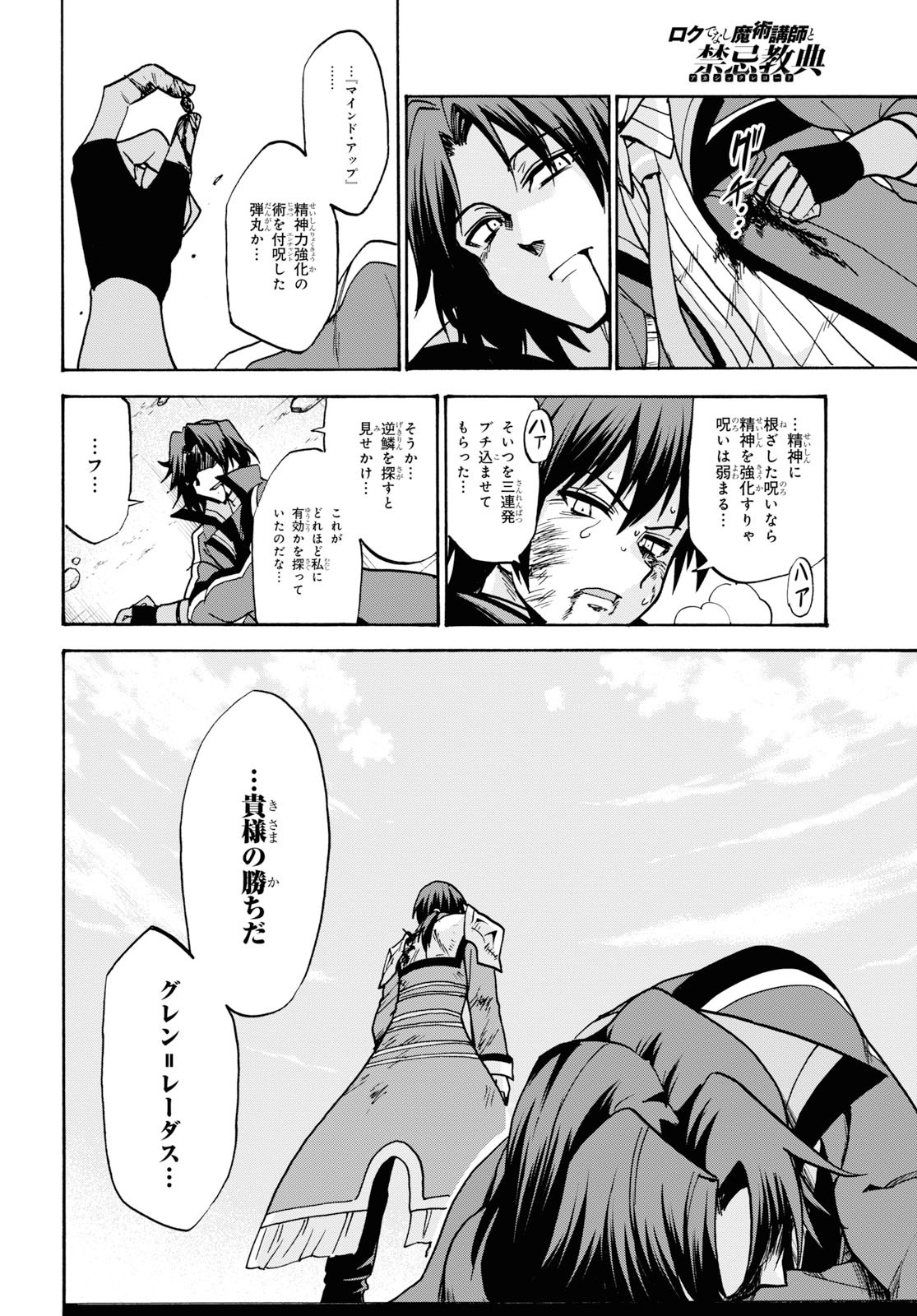 ROKU DE NASHI MAJUTSU KOUSHI TO KINKI KYOUTEN - raw - Chapter 56 - https://jpdd.ccdd.to/JPDD/rokudenashimajutsukoushitokinkikyouten/115400/mbkeob1laxg.jpg