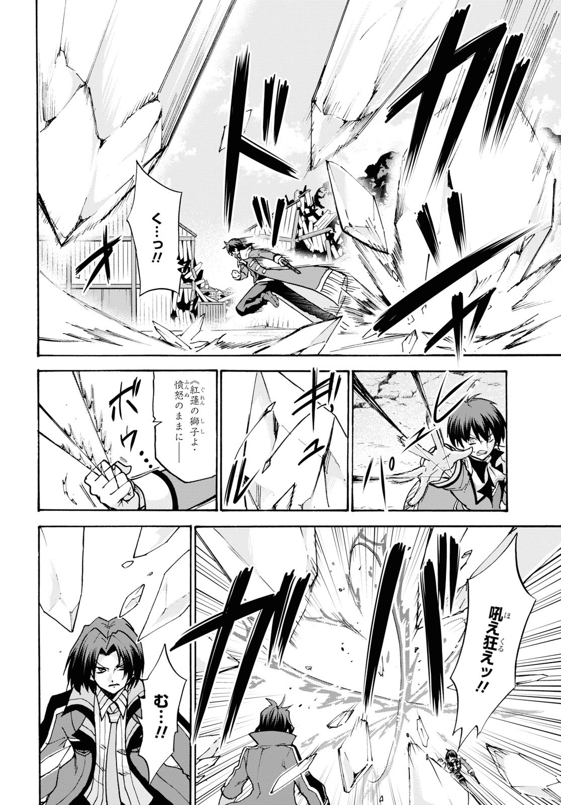 ROKU DE NASHI MAJUTSU KOUSHI TO KINKI KYOUTEN - raw - Chapter 56 - https://jpdd.ccdd.to/JPDD/rokudenashimajutsukoushitokinkikyouten/115400/n1sxelpyuwl.jpg