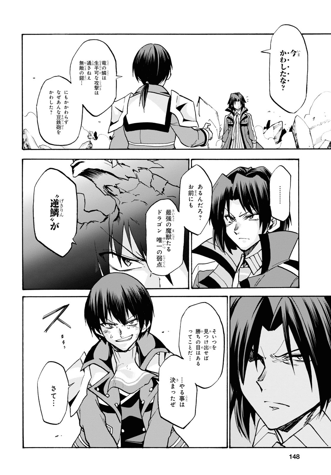 ROKU DE NASHI MAJUTSU KOUSHI TO KINKI KYOUTEN - raw - Chapter 56 - https://jpdd.ccdd.to/JPDD/rokudenashimajutsukoushitokinkikyouten/115400/nuc4p12nvlt.jpg