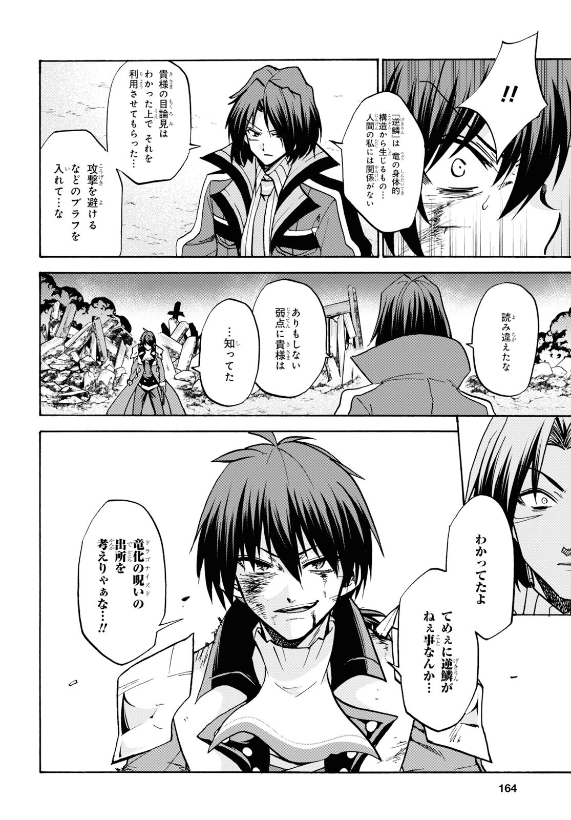 ROKU DE NASHI MAJUTSU KOUSHI TO KINKI KYOUTEN - raw - Chapter 56 - https://jpdd.ccdd.to/JPDD/rokudenashimajutsukoushitokinkikyouten/115400/okog4sxp050.jpg