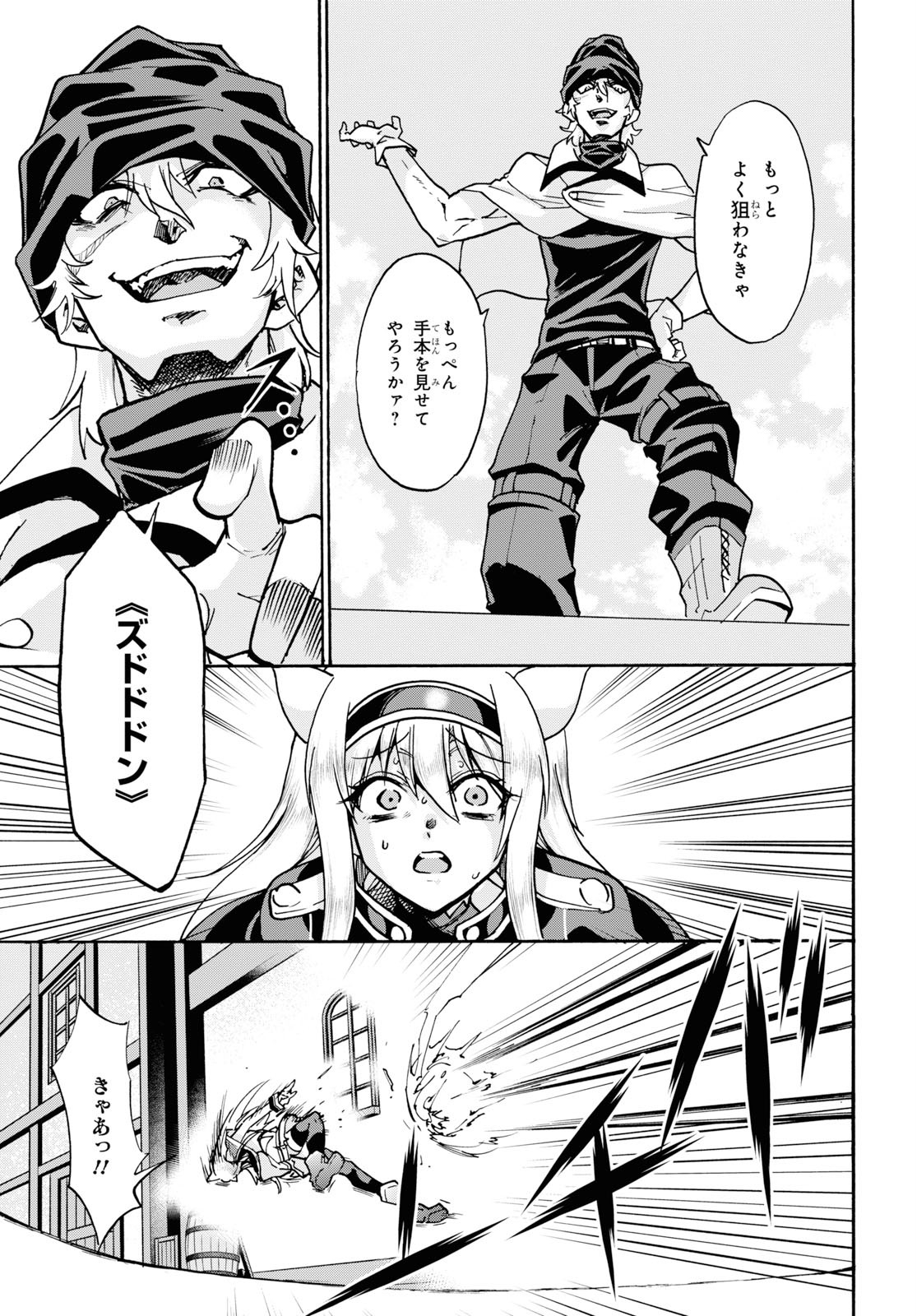 ROKU DE NASHI MAJUTSU KOUSHI TO KINKI KYOUTEN - raw - Chapter 56 - https://jpdd.ccdd.to/JPDD/rokudenashimajutsukoushitokinkikyouten/115400/pgd3mpndmtu.jpg