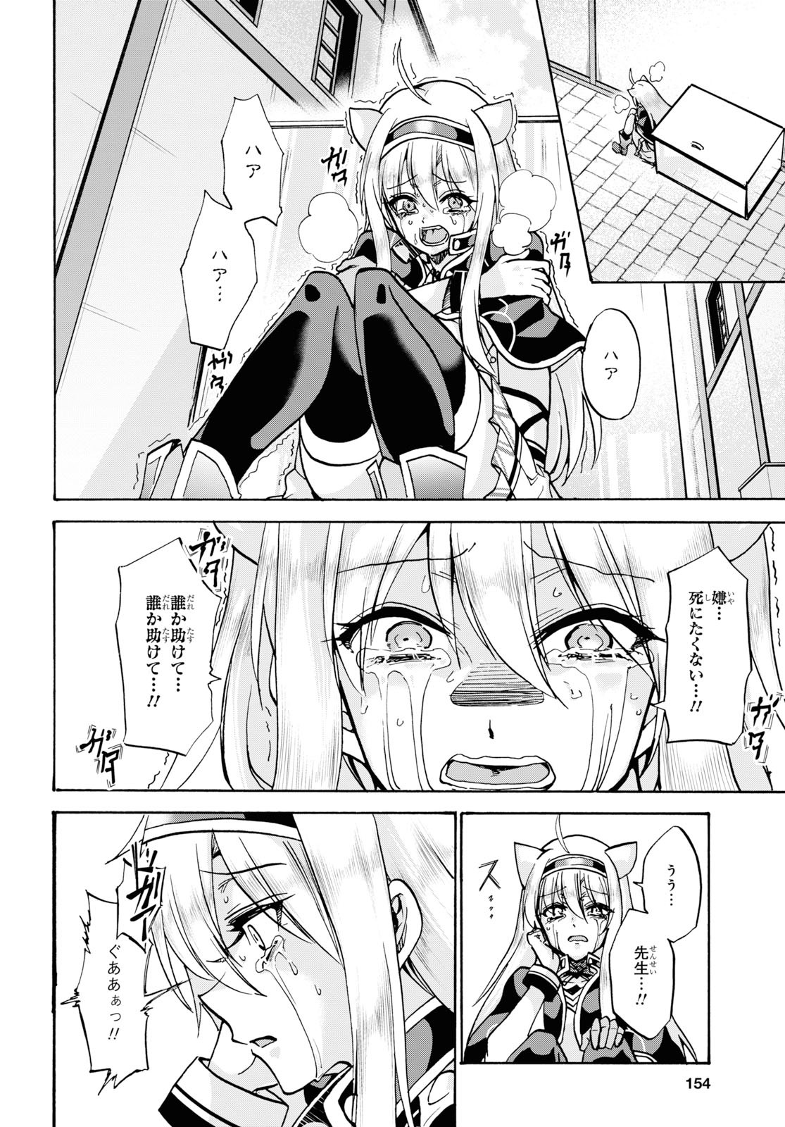ROKU DE NASHI MAJUTSU KOUSHI TO KINKI KYOUTEN - raw - Chapter 56 - https://jpdd.ccdd.to/JPDD/rokudenashimajutsukoushitokinkikyouten/115400/rqyrkukgzch.jpg