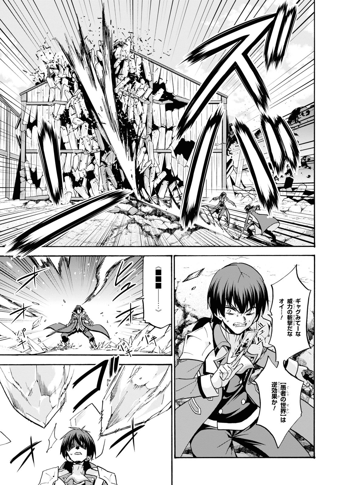 ROKU DE NASHI MAJUTSU KOUSHI TO KINKI KYOUTEN - raw - Chapter 56 - https://jpdd.ccdd.to/JPDD/rokudenashimajutsukoushitokinkikyouten/115400/tfchgrldemx.jpg