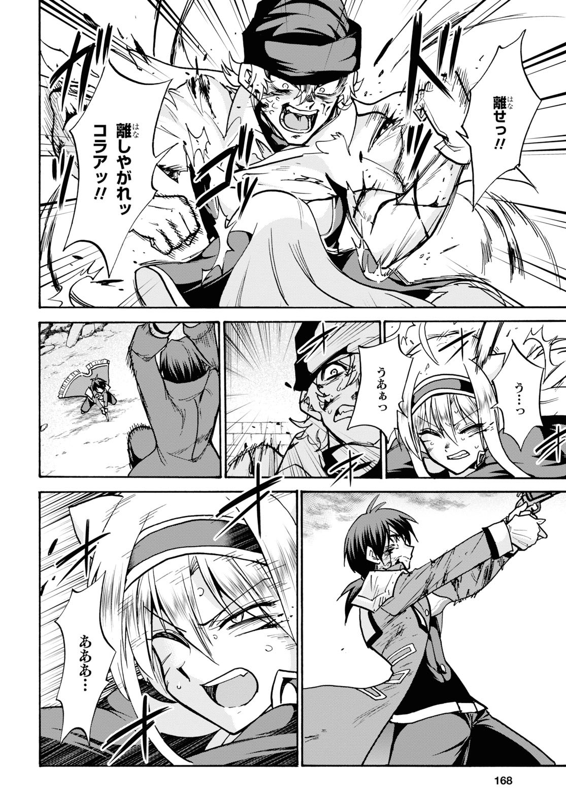 ROKU DE NASHI MAJUTSU KOUSHI TO KINKI KYOUTEN - raw - Chapter 56 - https://jpdd.ccdd.to/JPDD/rokudenashimajutsukoushitokinkikyouten/115400/uzfp0hcsqud.jpg