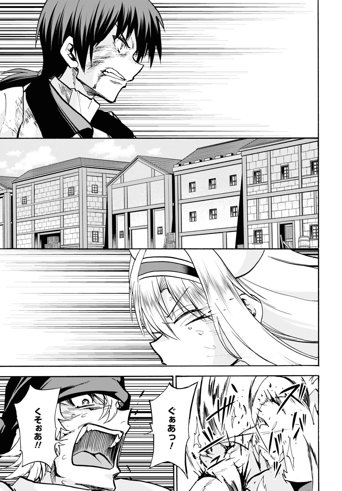 ROKU DE NASHI MAJUTSU KOUSHI TO KINKI KYOUTEN - raw - Chapter 56 - https://jpdd.ccdd.to/JPDD/rokudenashimajutsukoushitokinkikyouten/115400/v3d1h34s2ws.jpg