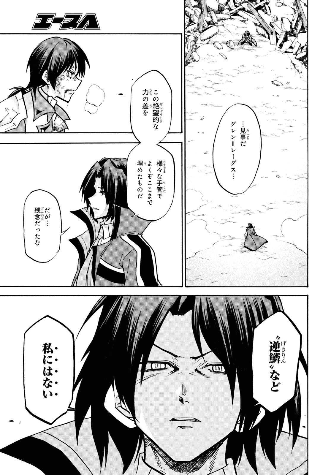 ROKU DE NASHI MAJUTSU KOUSHI TO KINKI KYOUTEN - raw - Chapter 56 - https://jpdd.ccdd.to/JPDD/rokudenashimajutsukoushitokinkikyouten/115400/ye50dpuwgyy.jpg