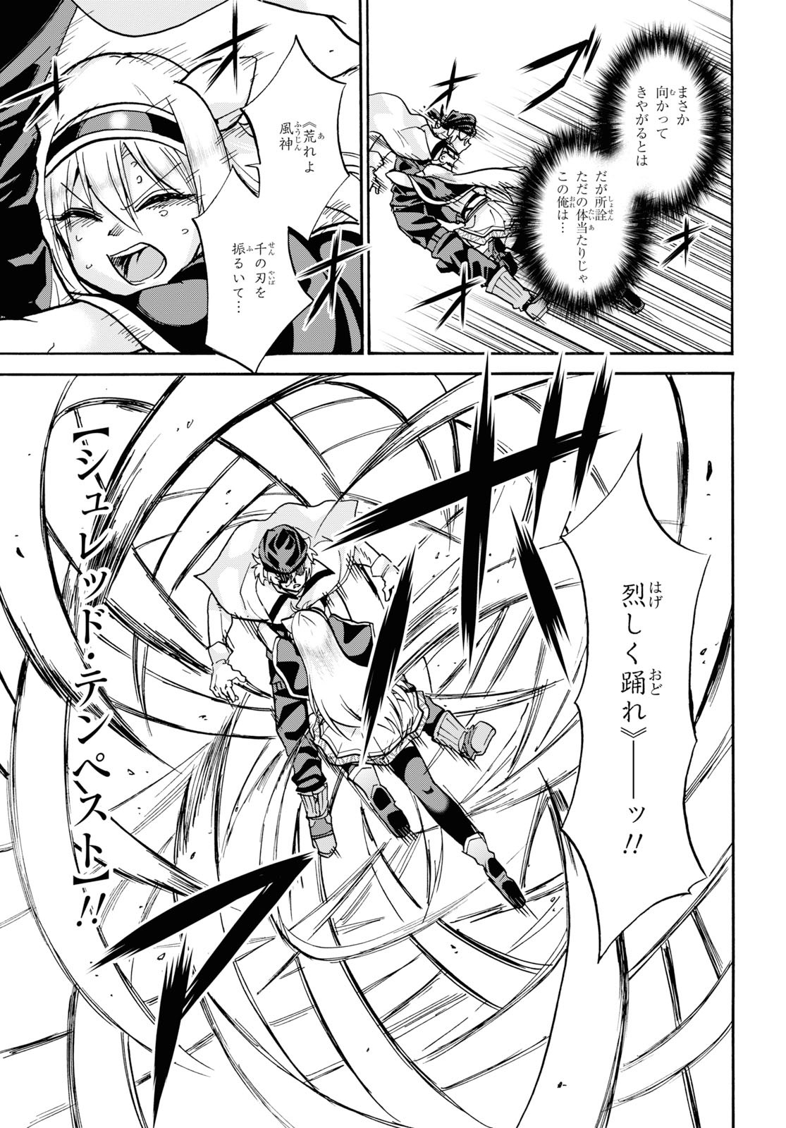 ROKU DE NASHI MAJUTSU KOUSHI TO KINKI KYOUTEN - raw - Chapter 56 - https://jpdd.ccdd.to/JPDD/rokudenashimajutsukoushitokinkikyouten/115400/ynrare1zurk.jpg