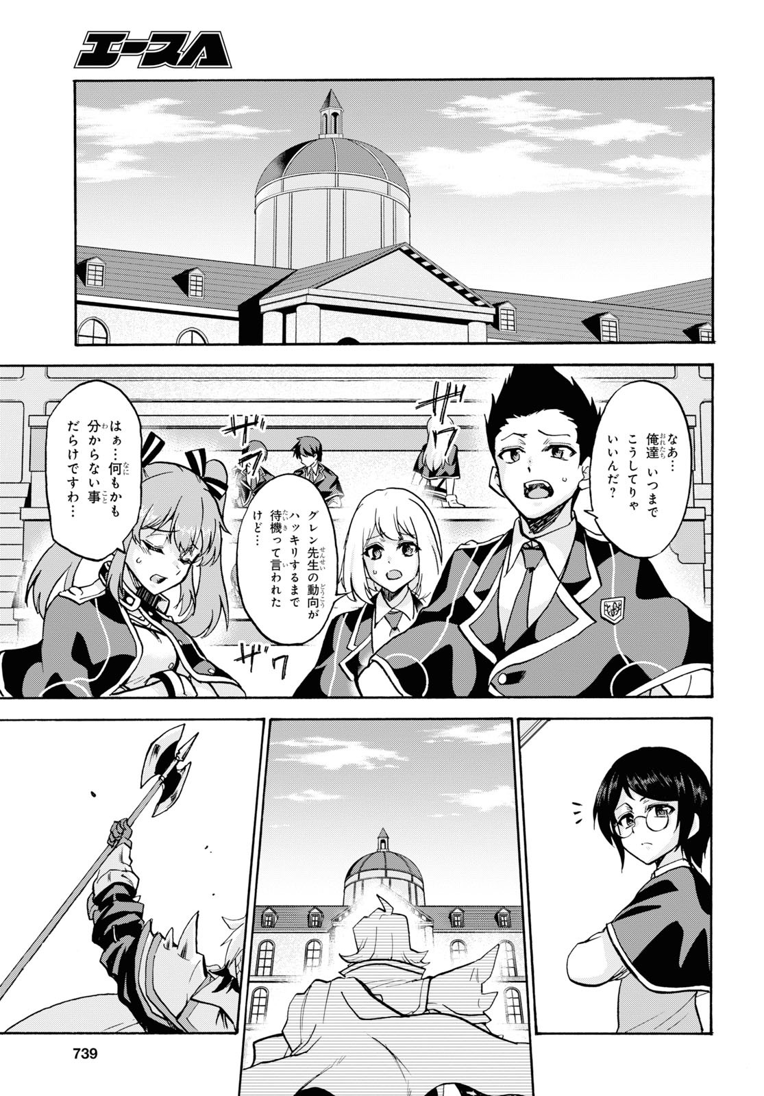 ROKU DE NASHI MAJUTSU KOUSHI TO KINKI KYOUTEN - raw - Chapter 57 - https://jpdd.ccdd.to/JPDD/rokudenashimajutsukoushitokinkikyouten/117981/14clwrf4pzx.jpg