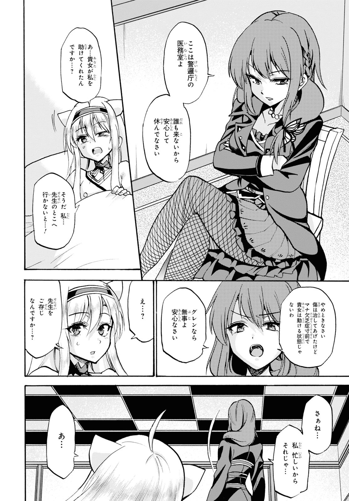 ROKU DE NASHI MAJUTSU KOUSHI TO KINKI KYOUTEN - raw - Chapter 57 - https://jpdd.ccdd.to/JPDD/rokudenashimajutsukoushitokinkikyouten/117981/1pkfgf03rgs.jpg