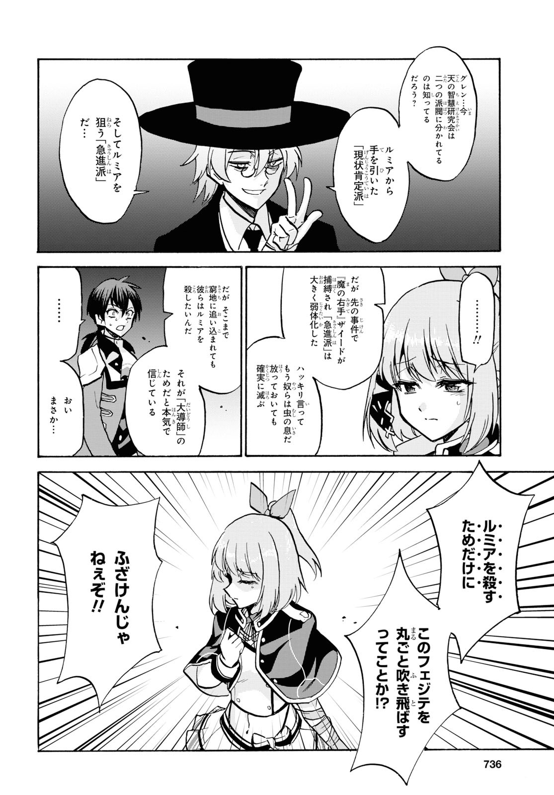 ROKU DE NASHI MAJUTSU KOUSHI TO KINKI KYOUTEN - raw - Chapter 57 - https://jpdd.ccdd.to/JPDD/rokudenashimajutsukoushitokinkikyouten/117981/2u0d4wefiro.jpg
